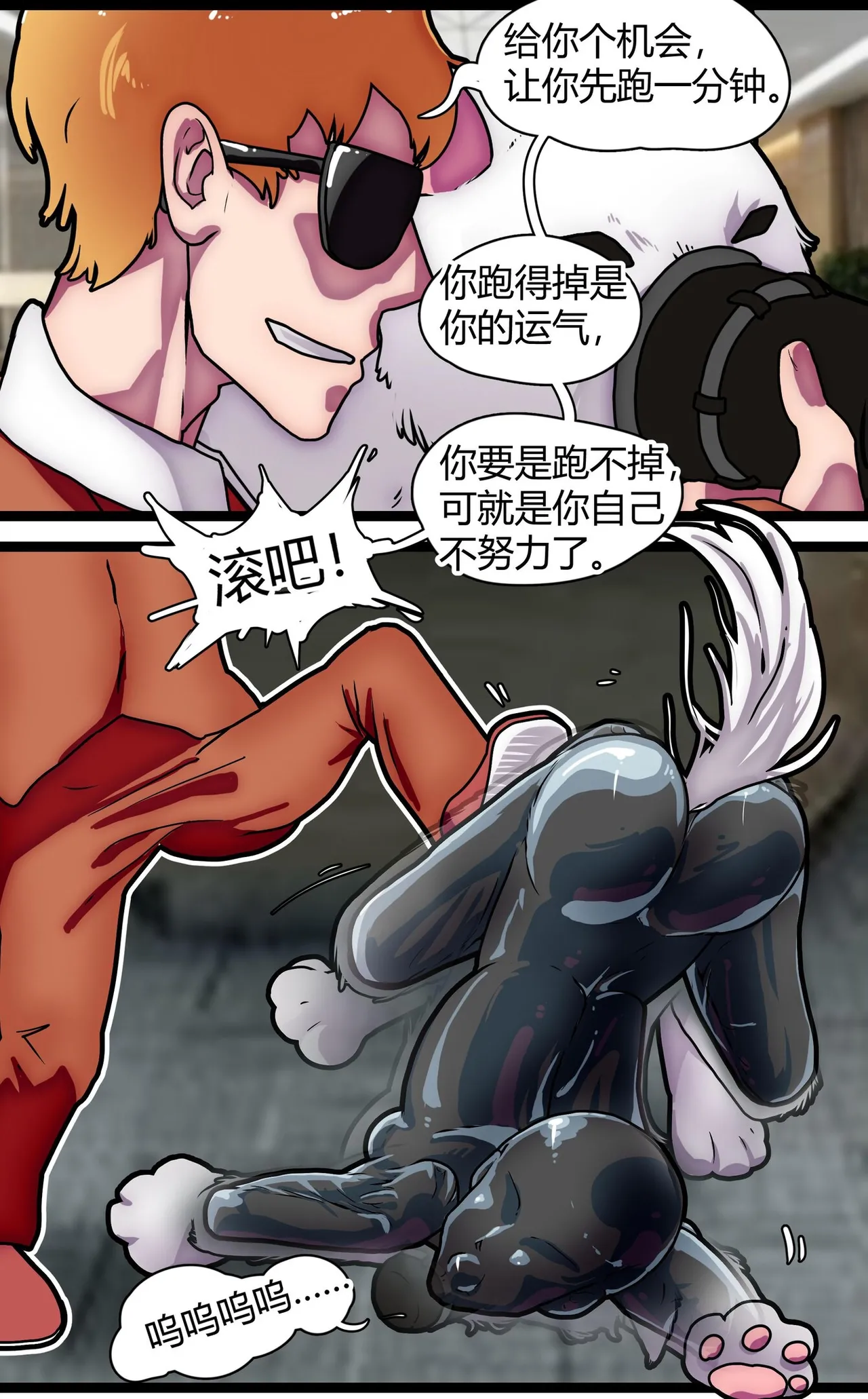 少女绑架1~6 page 40 original parody - business suit gag hentai manga - read online free