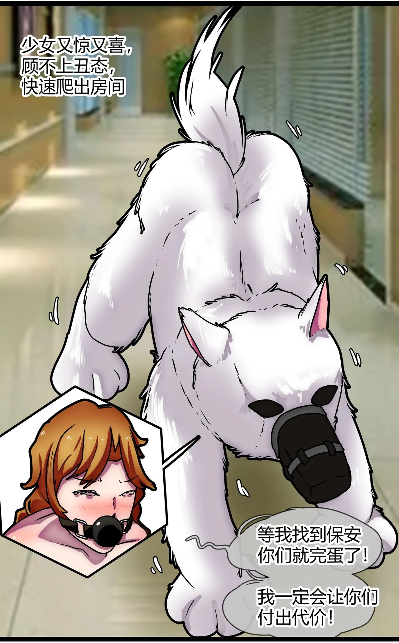 少女绑架1~6 page 41 original parody - business suit gag hentai manga - read online free