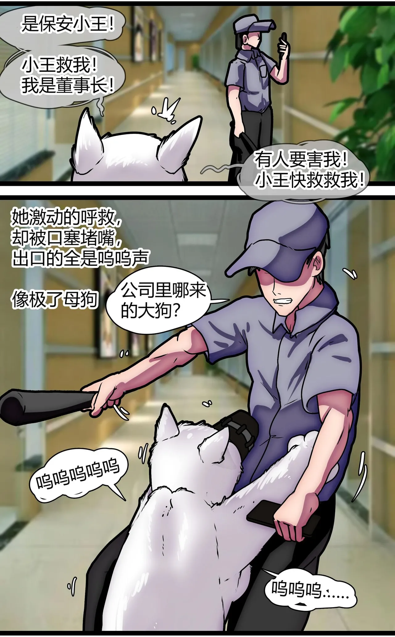 少女绑架1~6 page 42 original parody - business suit gag hentai manga - read online free