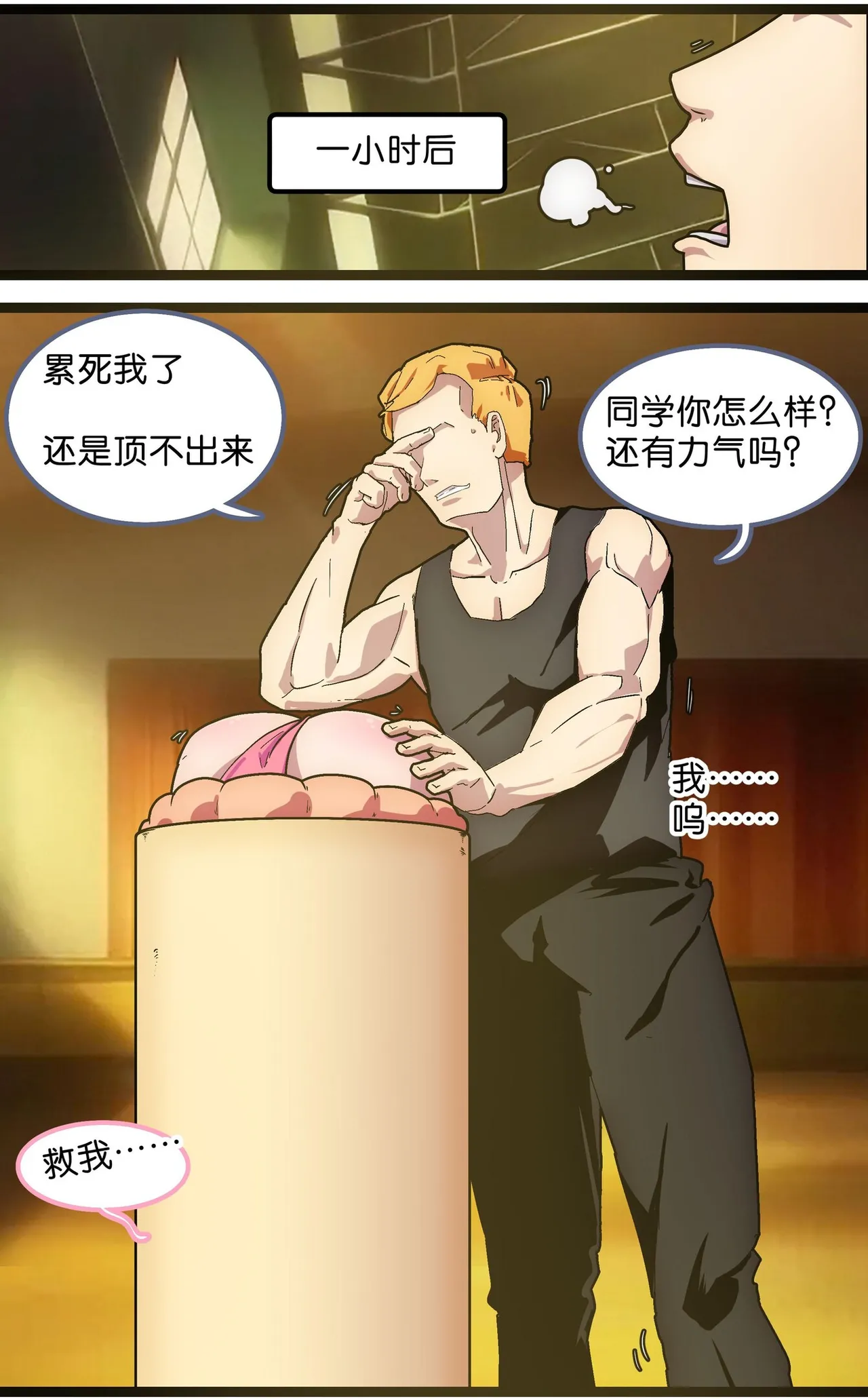 少女绑架1~6 page 83 original parody - business suit gag hentai manga - read online free