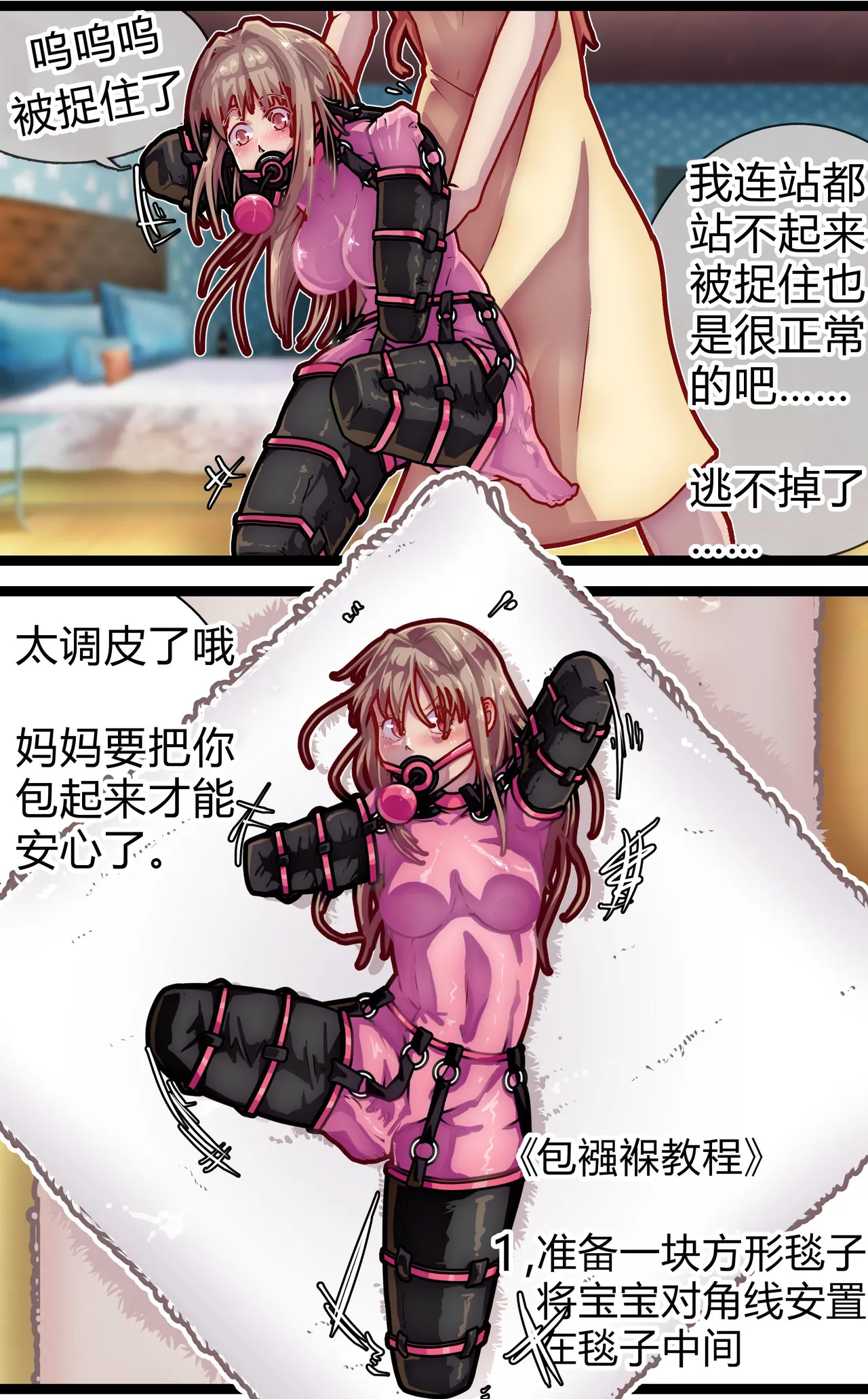母爱体验1~2 - Page 27