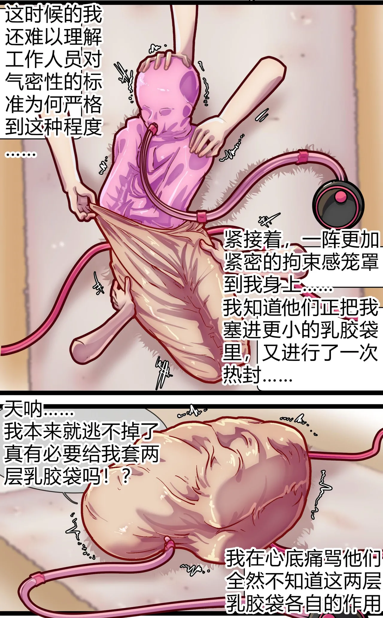母爱体验1~2 - Page 40