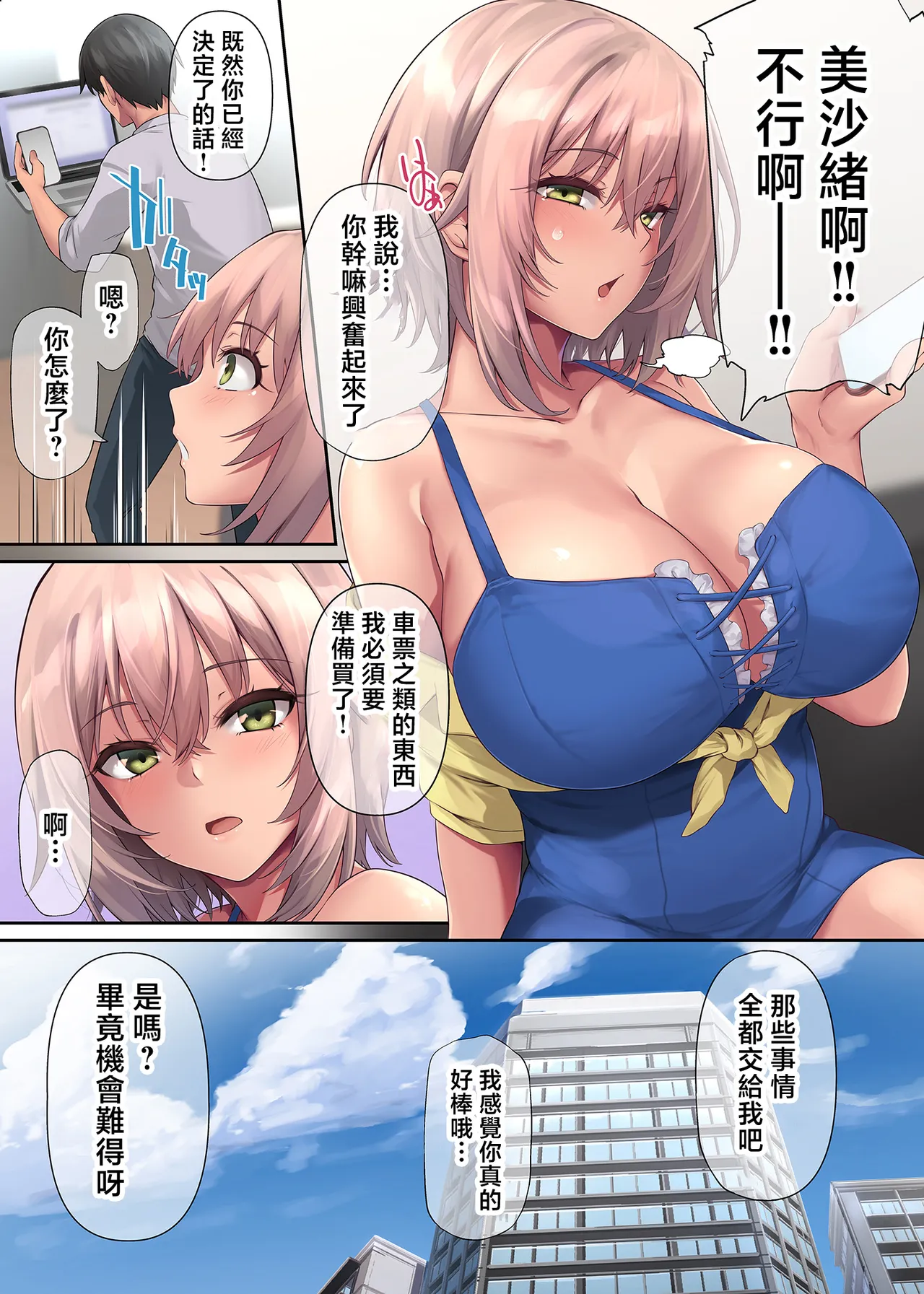 Pakorita Gal page 11 original parody - kissing big breasts hentai manga - read online free