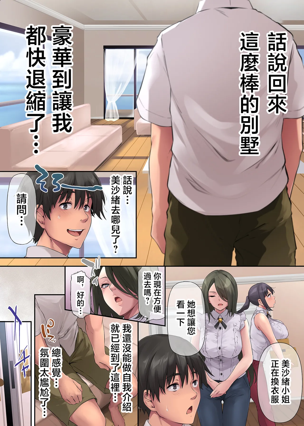 Pakorita Gal page 16 original parody - sole female sole male hentai manga - read online free