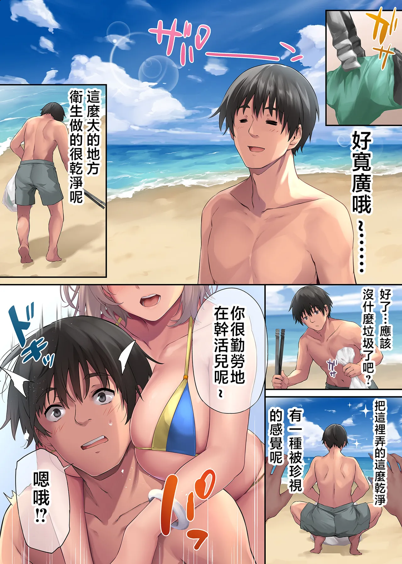 Pakorita Gal page 39 original parody - sole female sole male hentai manga - read online free