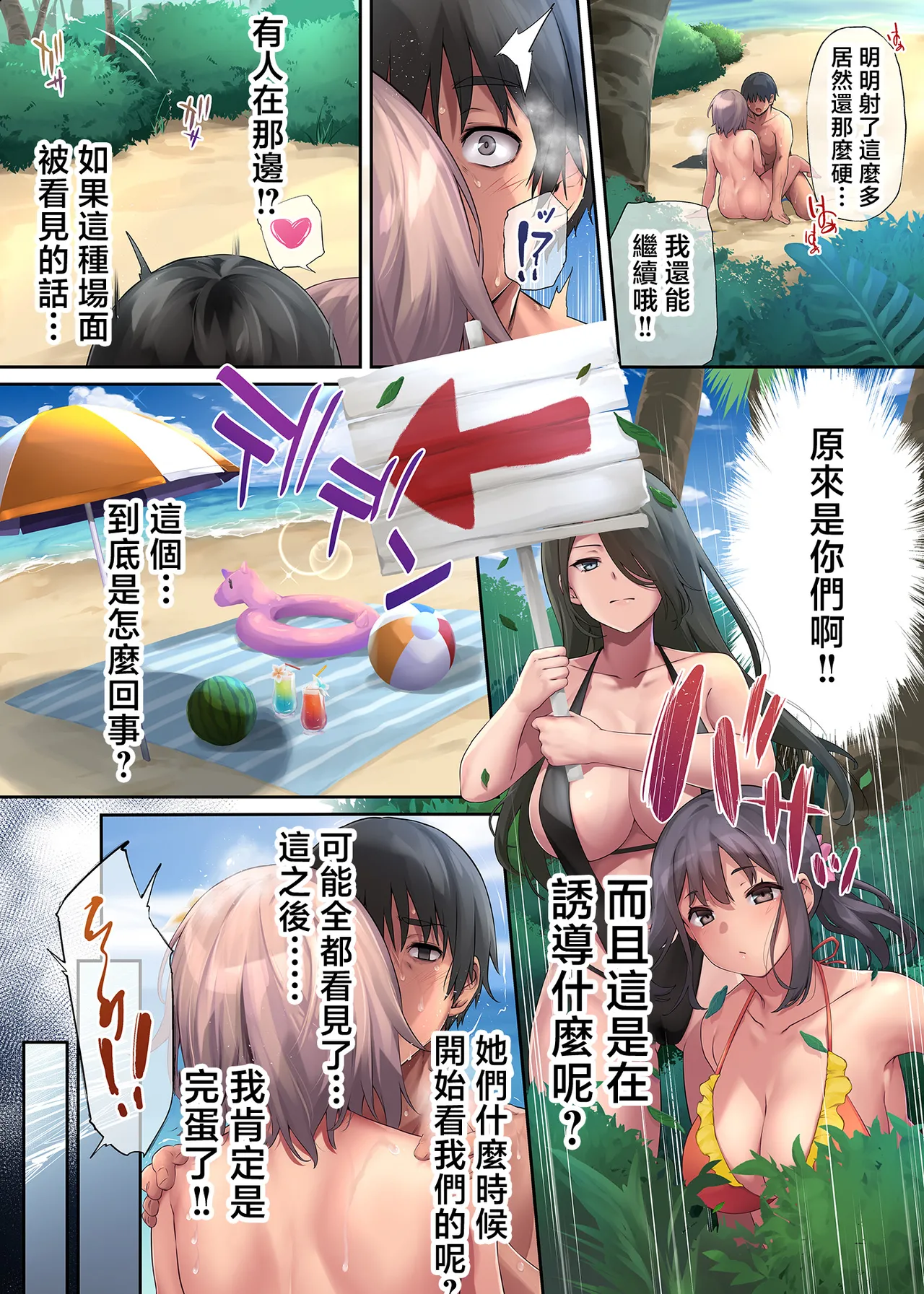 Pakorita Gal page 68 original parody - sole female sole male hentai manga - read online free