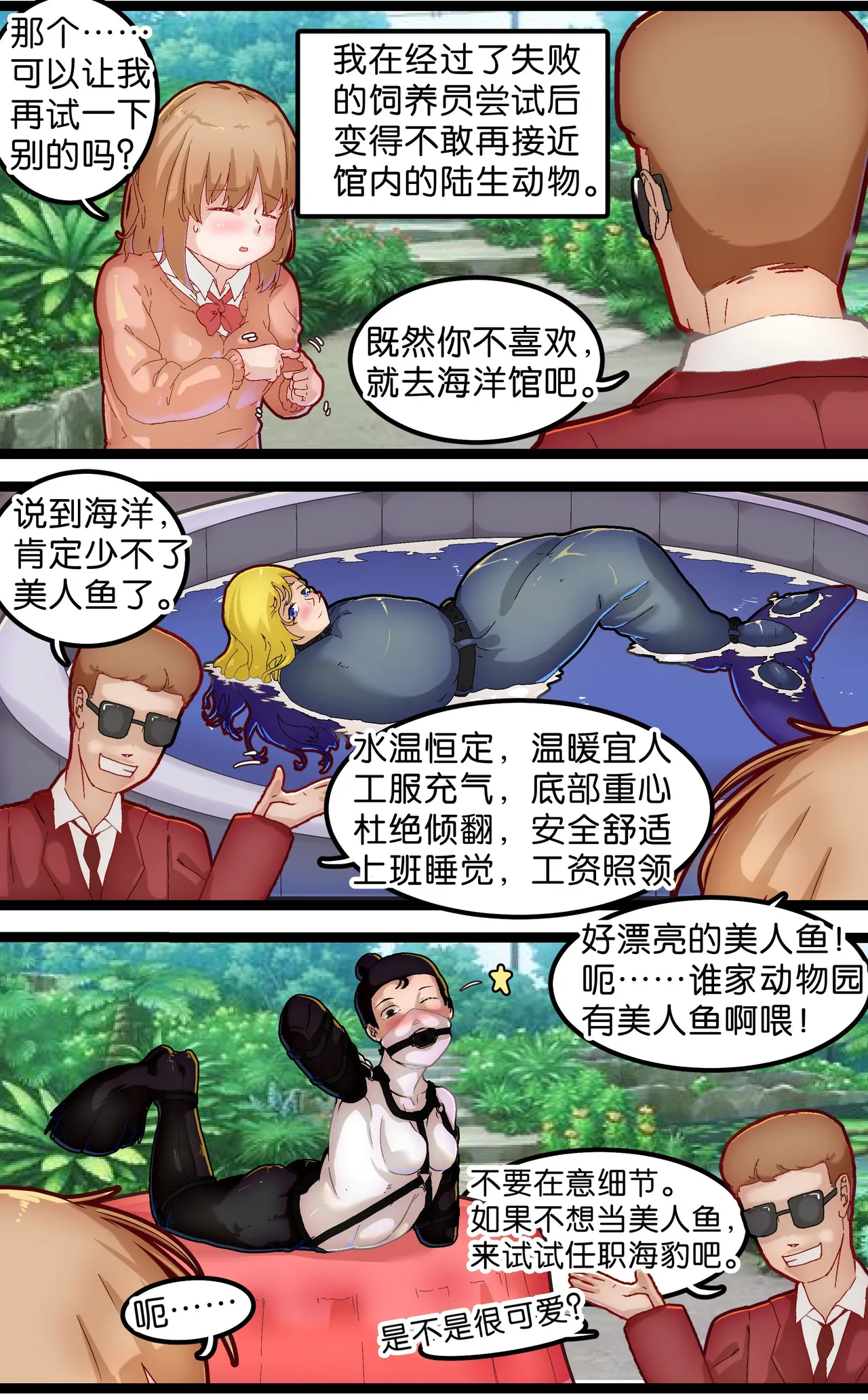 少女动物园1~2 - Page 18