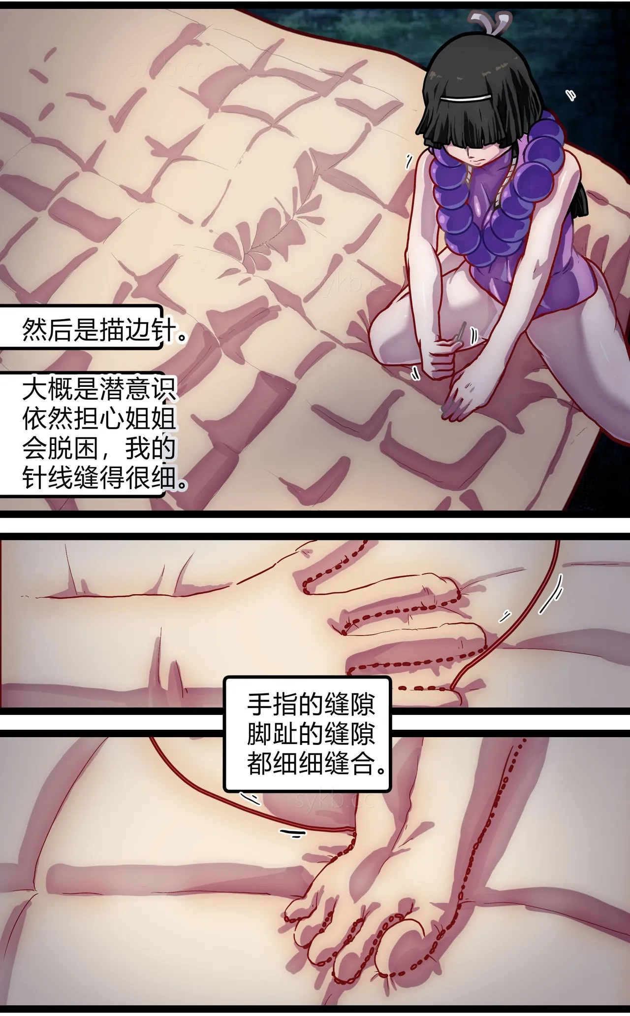 人柱双子·邪祀 page 13 - bondage shibari hentai manga - read online free