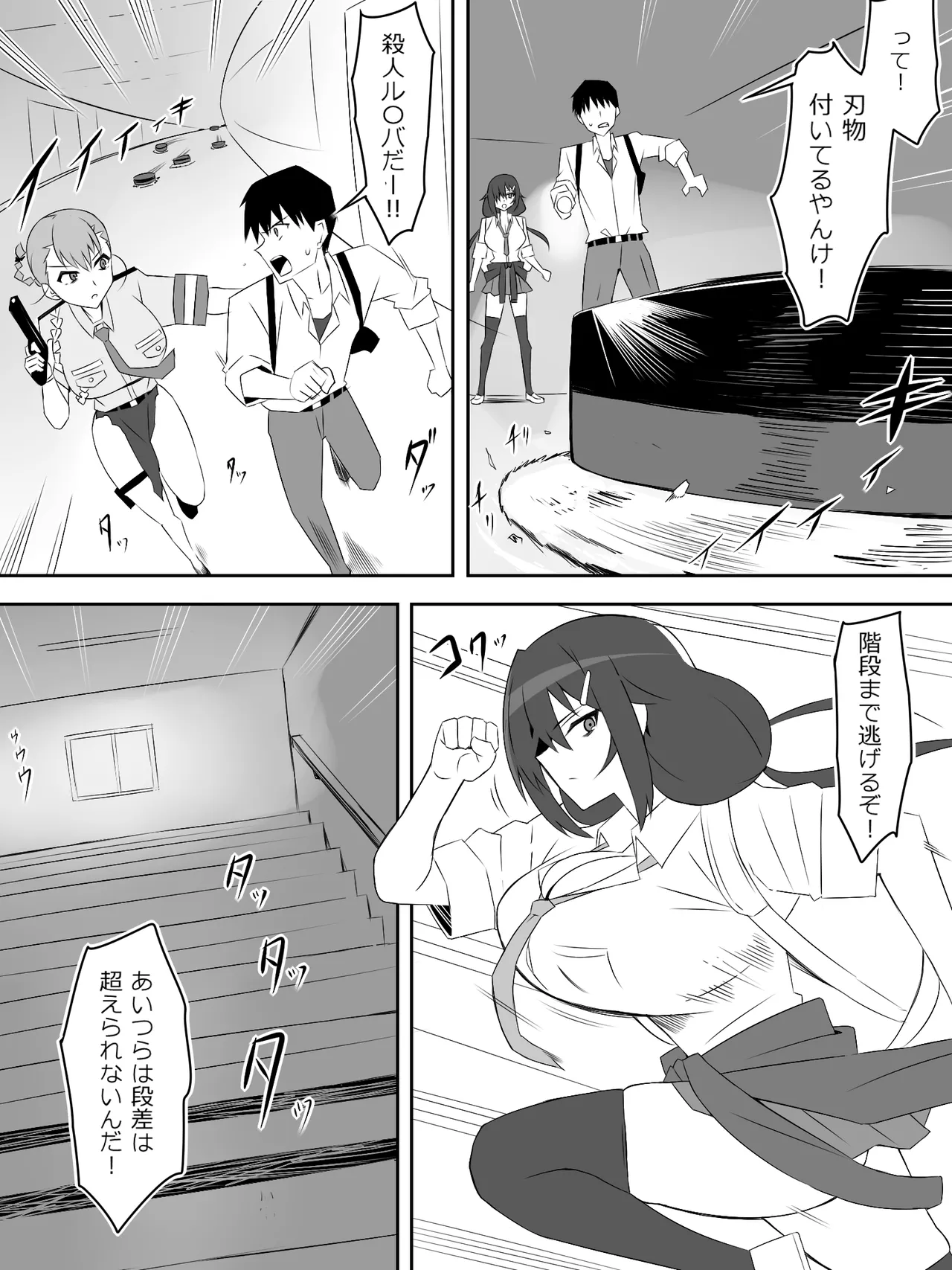 [Circle Kagemusya (Kagemusya)]Zombie Harem Life ~Koutai Mochi no Ore to Bakunyuu Zombie~ 8 page 10 original parody - zombie multi-work series hentai manga - read online free