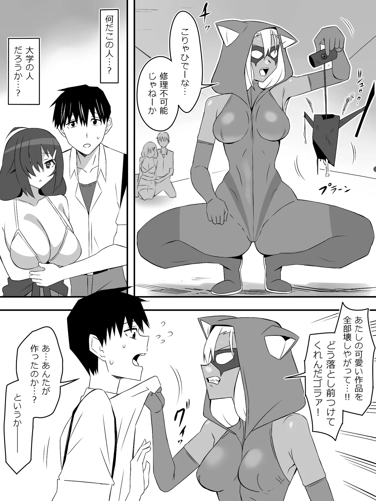 [Circle Kagemusya (Kagemusya)]Zombie Harem Life ~Koutai Mochi no Ore to Bakunyuu Zombie~ 8 page 19 original parody - multi-work series zombie hentai manga - read online free