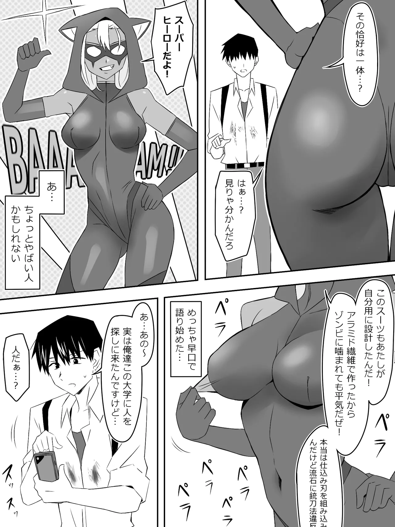 [Circle Kagemusya (Kagemusya)]Zombie Harem Life ~Koutai Mochi no Ore to Bakunyuu Zombie~ 8 page 20 original parody - multi-work series zombie hentai manga - read online free