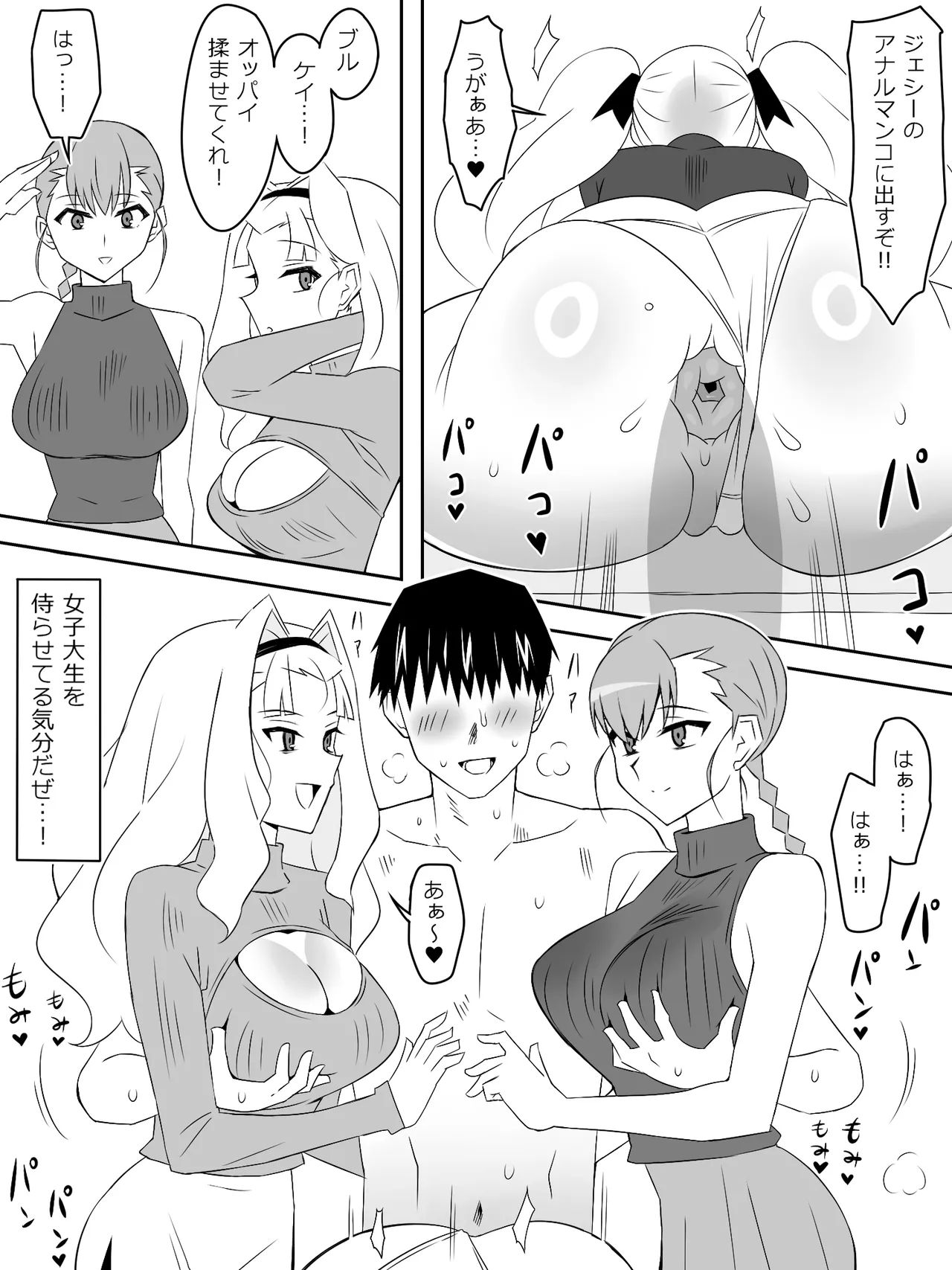 [Circle Kagemusya (Kagemusya)]Zombie Harem Life ~Koutai Mochi no Ore to Bakunyuu Zombie~ 8 page 49 original parody - multi-work series zombie hentai manga - read online free