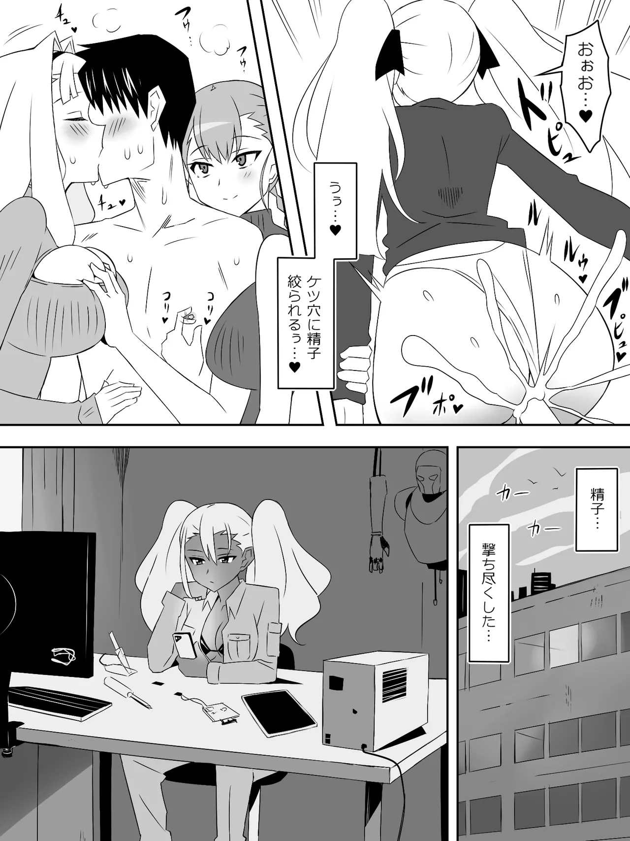 [Circle Kagemusya (Kagemusya)]Zombie Harem Life ~Koutai Mochi no Ore to Bakunyuu Zombie~ 8 page 50 original parody - multi-work series zombie hentai manga - read online free