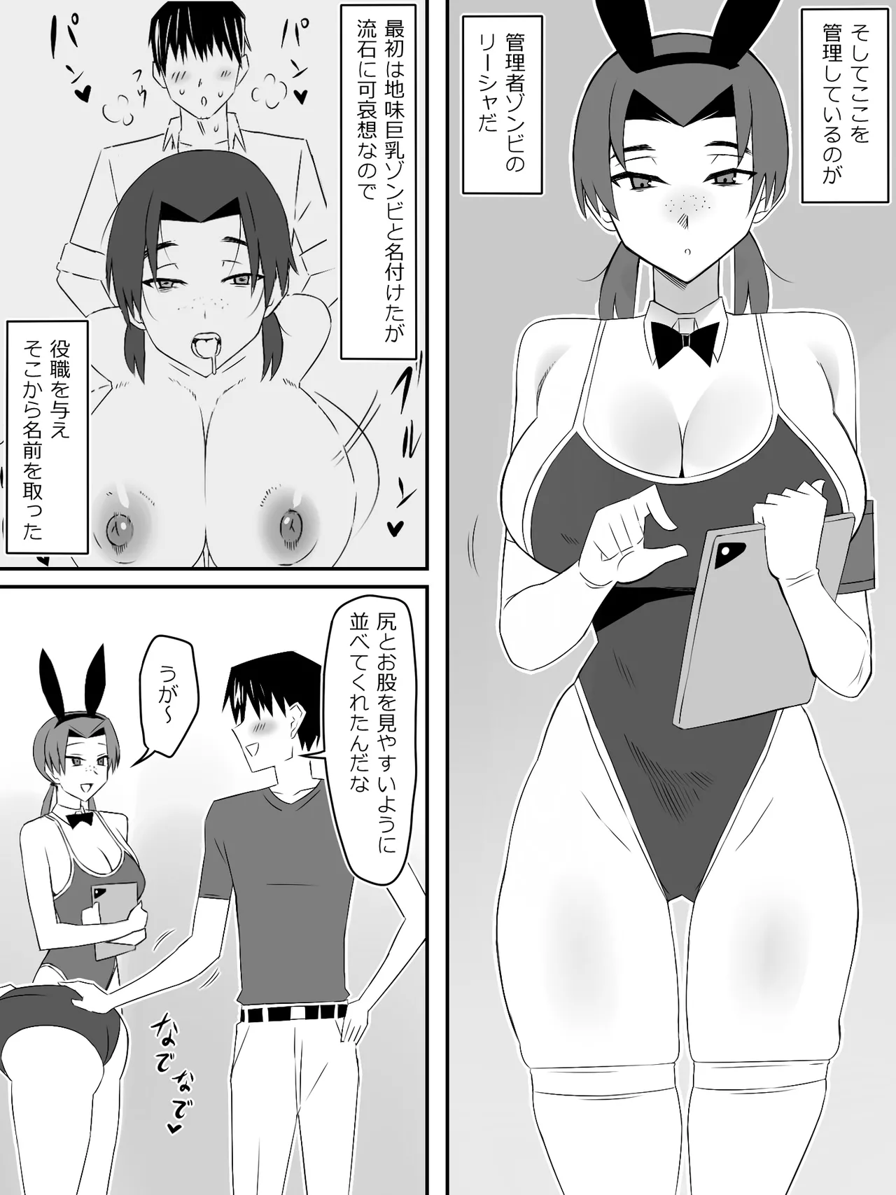 [Circle Kagemusya (Kagemusya)]Zombie Harem Life ~Koutai Mochi no Ore to Bakunyuu Zombie~ 8 page 63 original parody - zombie multi-work series hentai manga - read online free