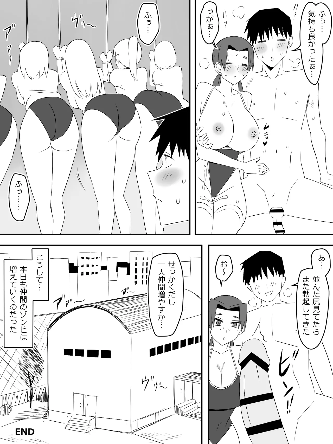 [Circle Kagemusya (Kagemusya)]Zombie Harem Life ~Koutai Mochi no Ore to Bakunyuu Zombie~ 8 page 68 original parody - multi-work series zombie hentai manga - read online free