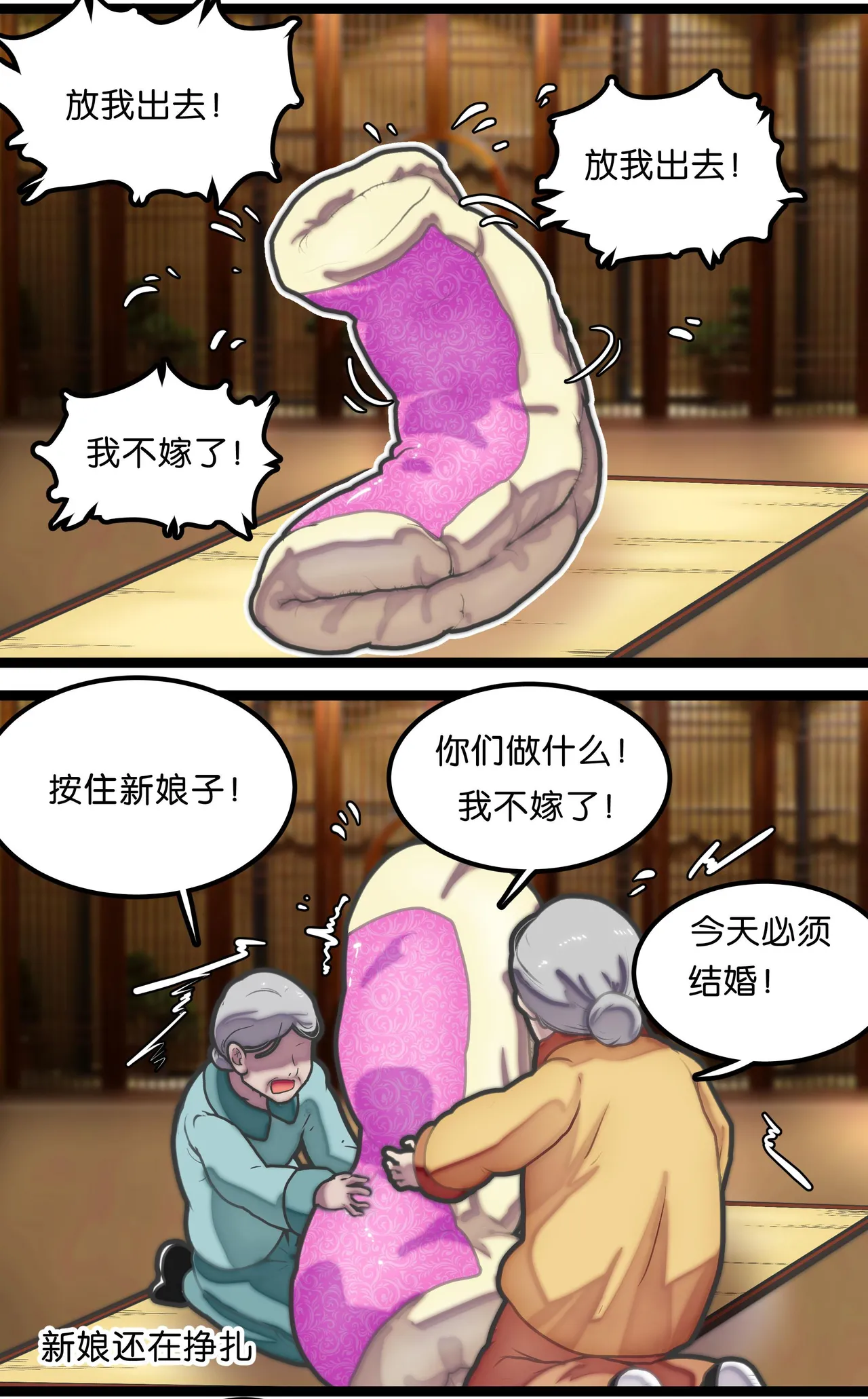 拘束怪谈1~2 page 24 - schoolgirl uniform bondage hentai manga - read online free