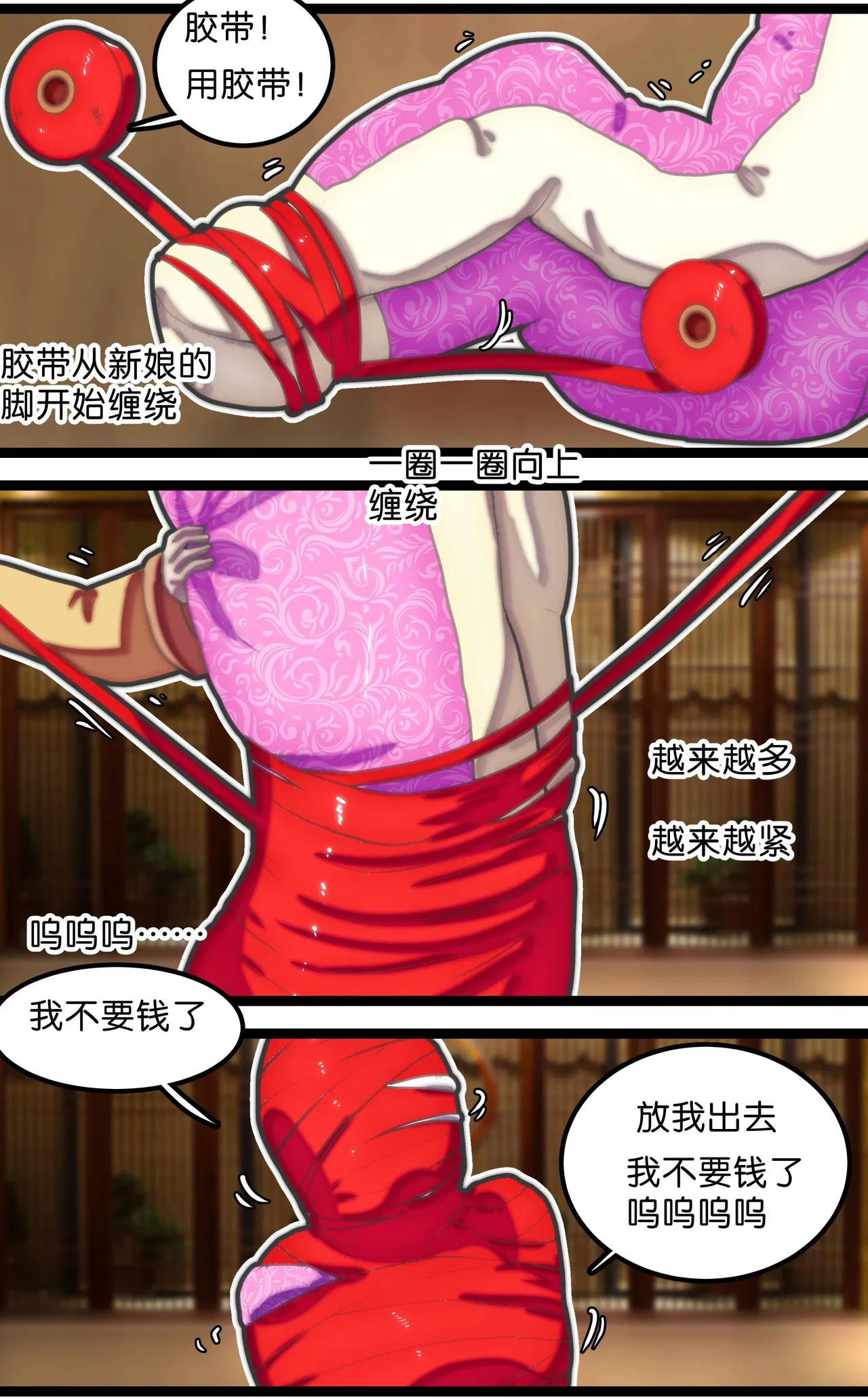 拘束怪谈1~2 page 25 - schoolgirl uniform bondage hentai manga - read online free