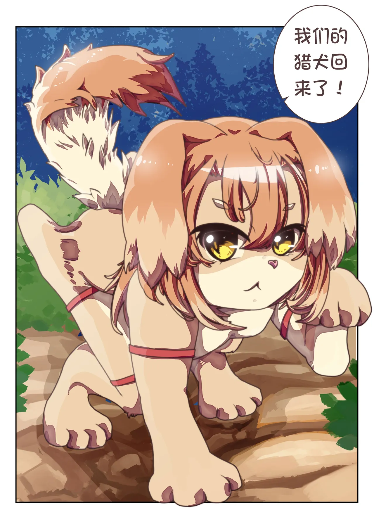 雪国精灵 page 16 - vore bondage hentai manga - read online free