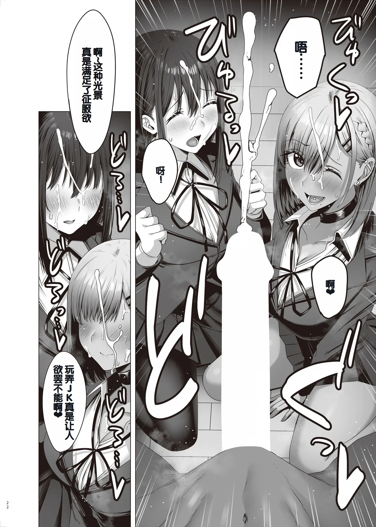 Zoku Yogoreta Shirosa o Nanto Yobu? page 22 original parody - full censorship stockings hentai manga - read online free