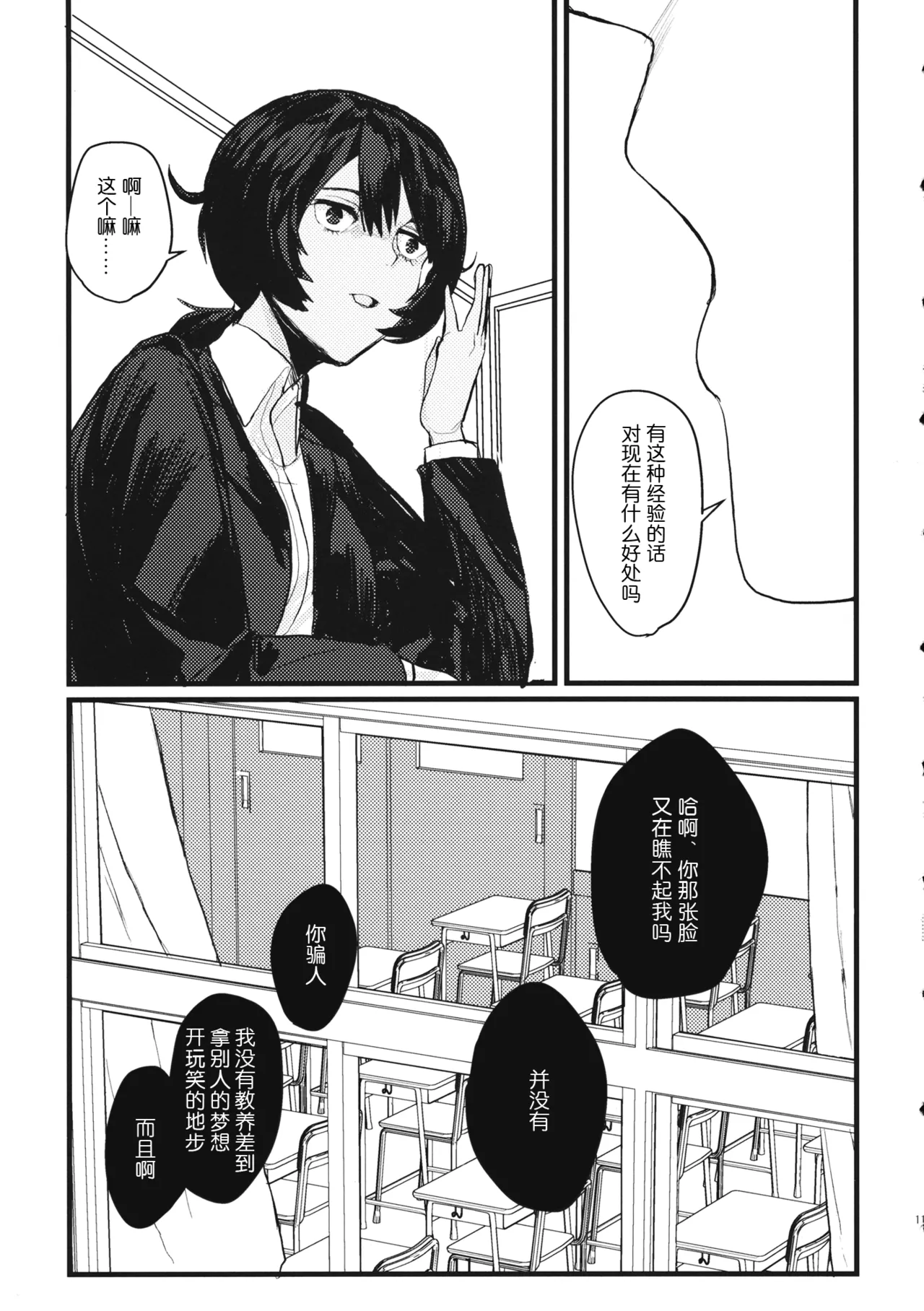 Fuyu no Zankou / 5-nen no Echo | 冬之余晖 / 5年的回响 page 10 featuring rena andou girls und panzer parody - yuri females only hentai manga - read online free