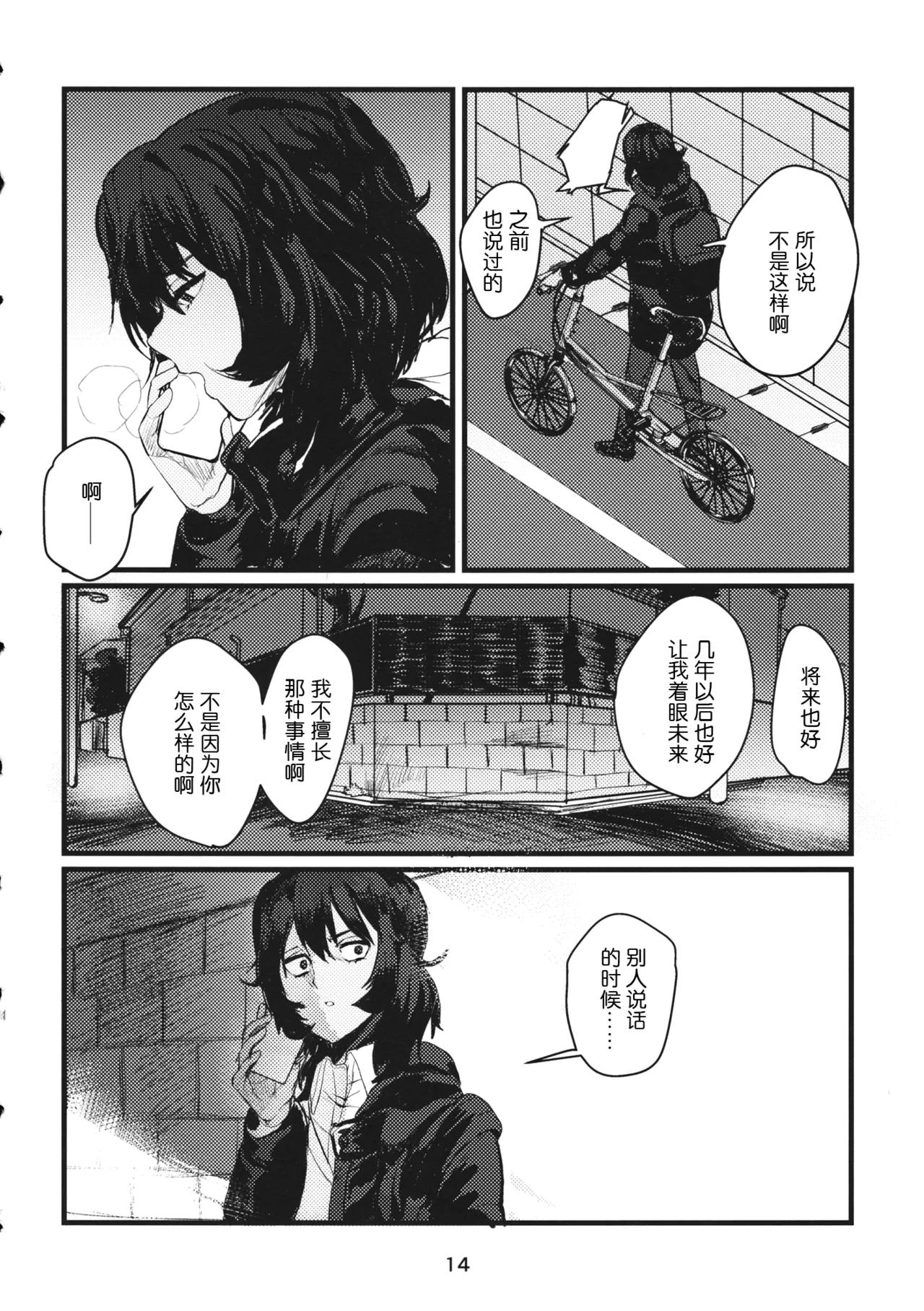 Fuyu no Zankou / 5-nen no Echo | 冬之余晖 / 5年的回响 page 13 featuring rena andou girls und panzer parody - yuri females only hentai manga - read online free