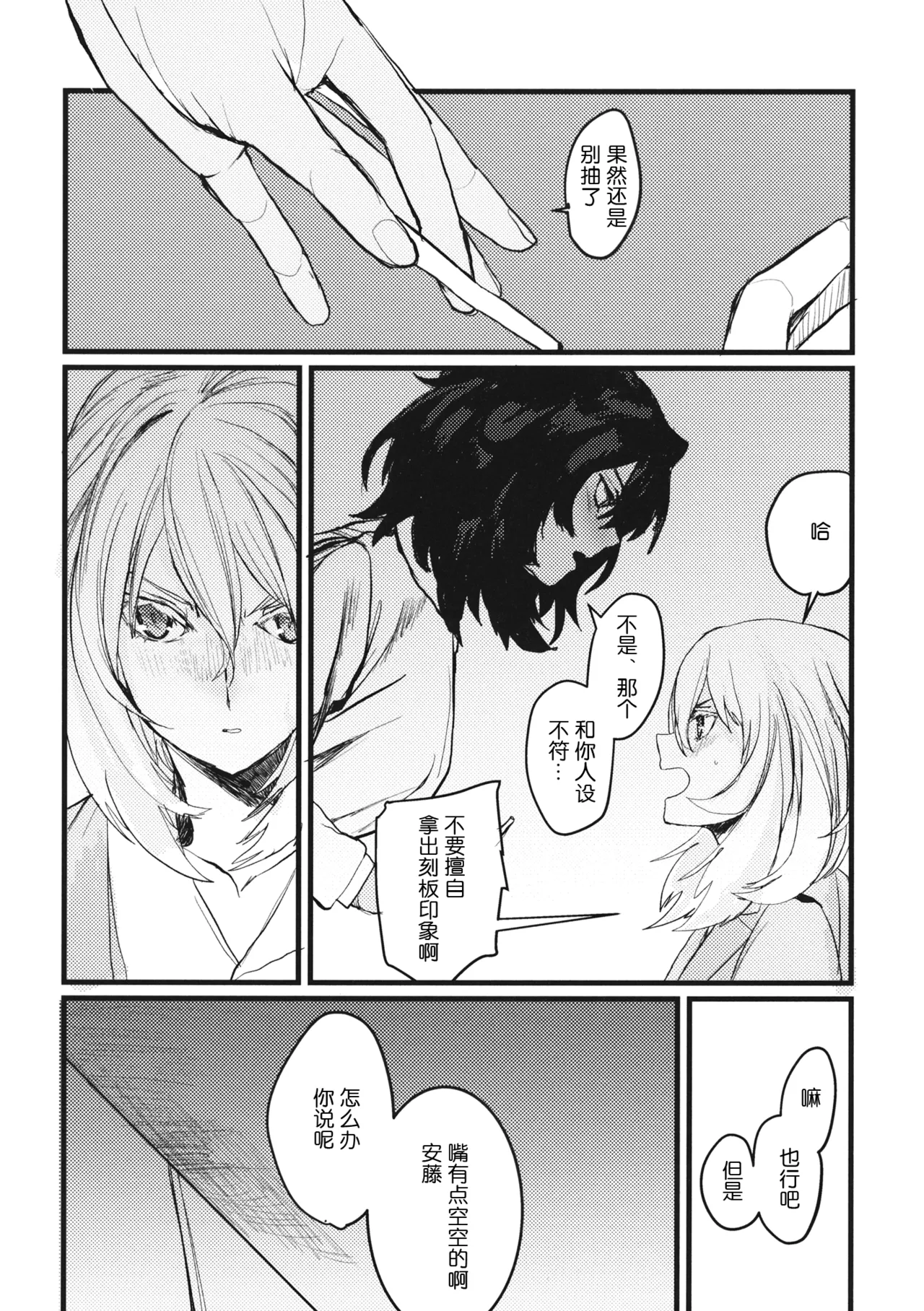 Fuyu no Zankou / 5-nen no Echo | 冬之余晖 / 5年的回响 page 19 featuring ruka oshida girls und panzer parody - cunnilingus females only hentai manga - read online free