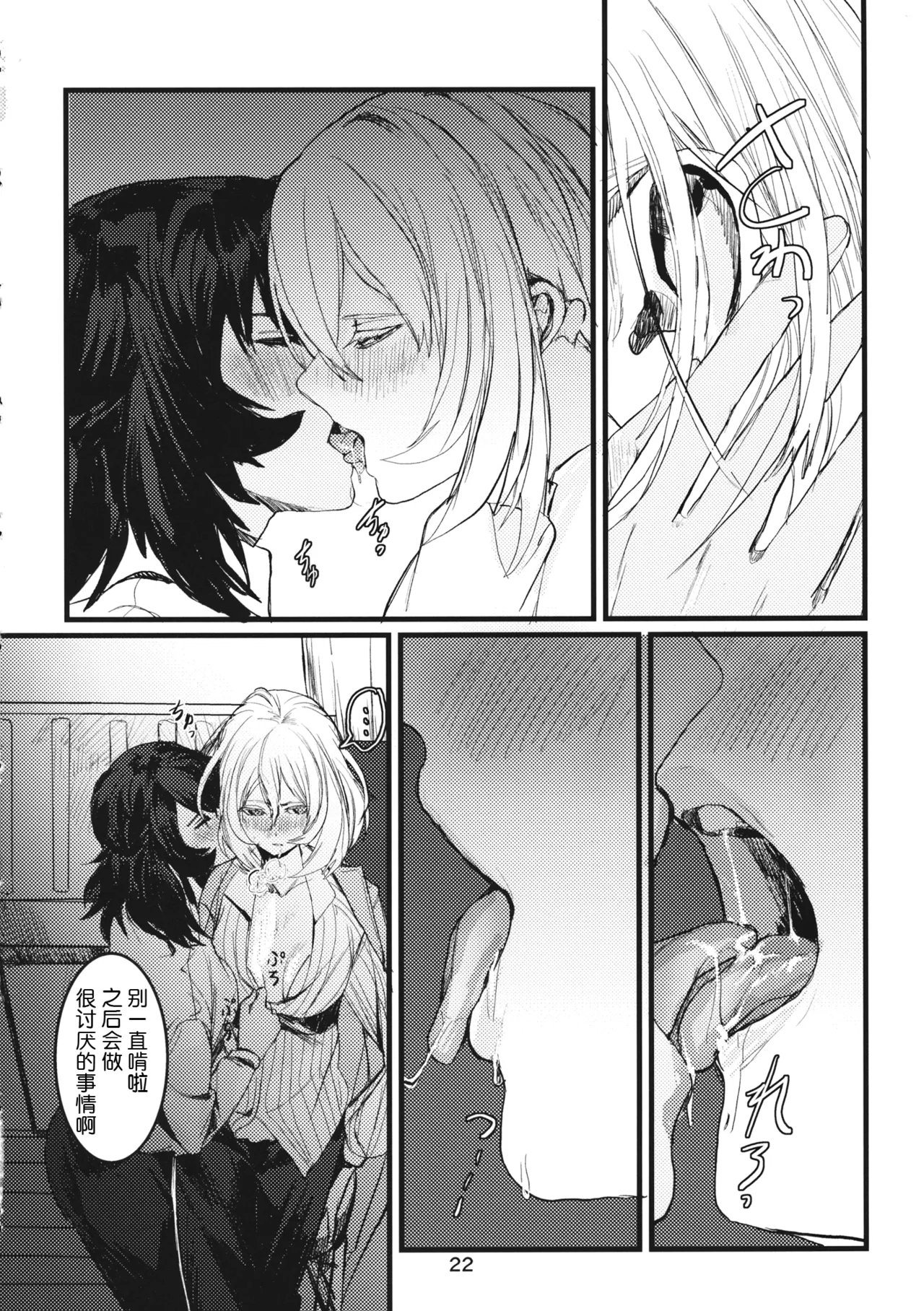Fuyu no Zankou / 5-nen no Echo | 冬之余晖 / 5年的回响 page 21 featuring rena andou girls und panzer parody - yuri females only hentai manga - read online free
