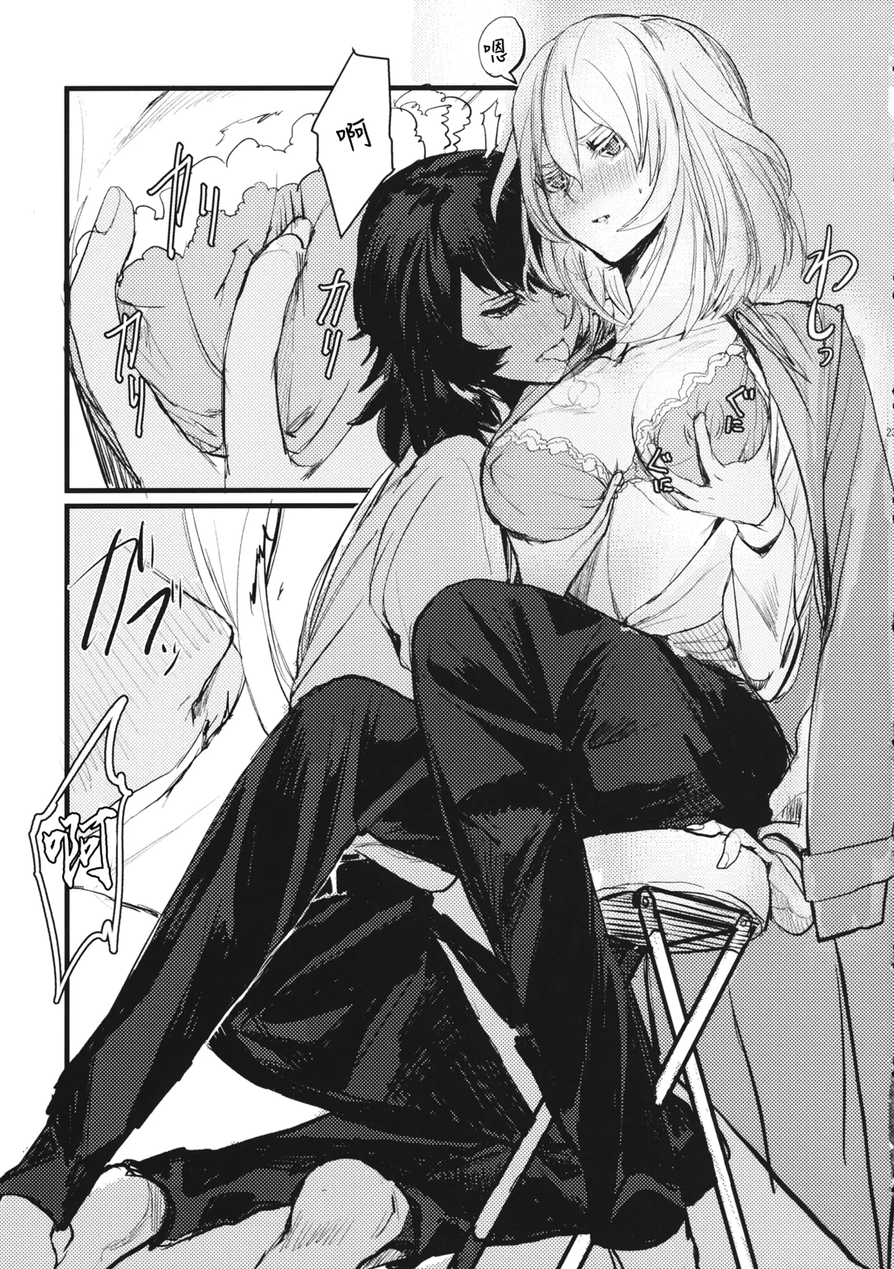 Fuyu no Zankou / 5-nen no Echo | 冬之余晖 / 5年的回响 page 22 featuring ruka oshida girls und panzer parody - cunnilingus females only hentai manga - read online free