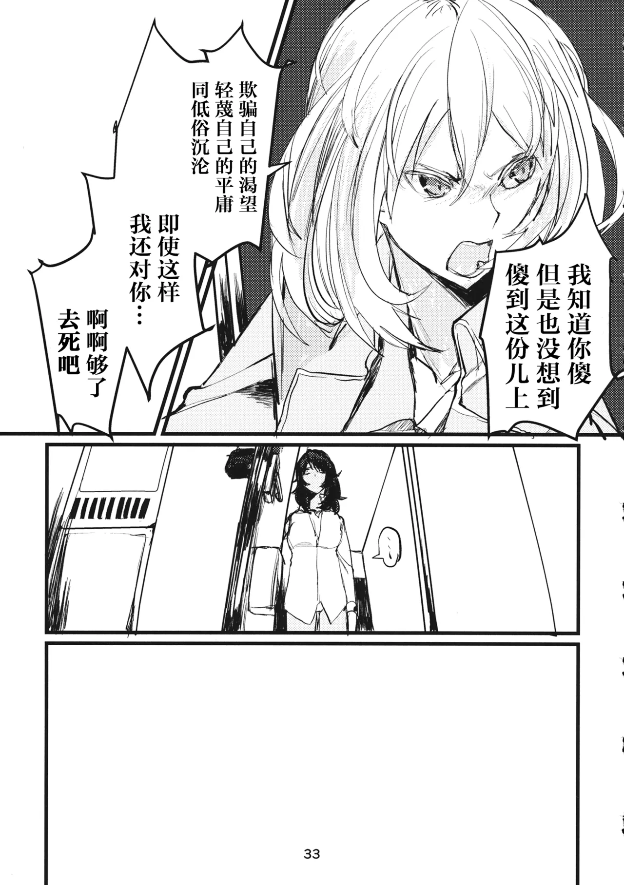 Fuyu no Zankou / 5-nen no Echo | 冬之余晖 / 5年的回响 page 32 featuring rena andou girls und panzer parody - yuri females only hentai manga - read online free