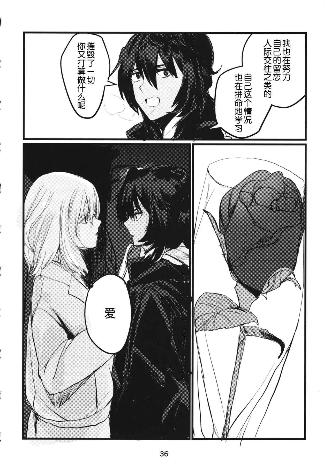 Fuyu no Zankou / 5-nen no Echo | 冬之余晖 / 5年的回响 page 35 featuring rena andou girls und panzer parody - yuri females only hentai manga - read online free