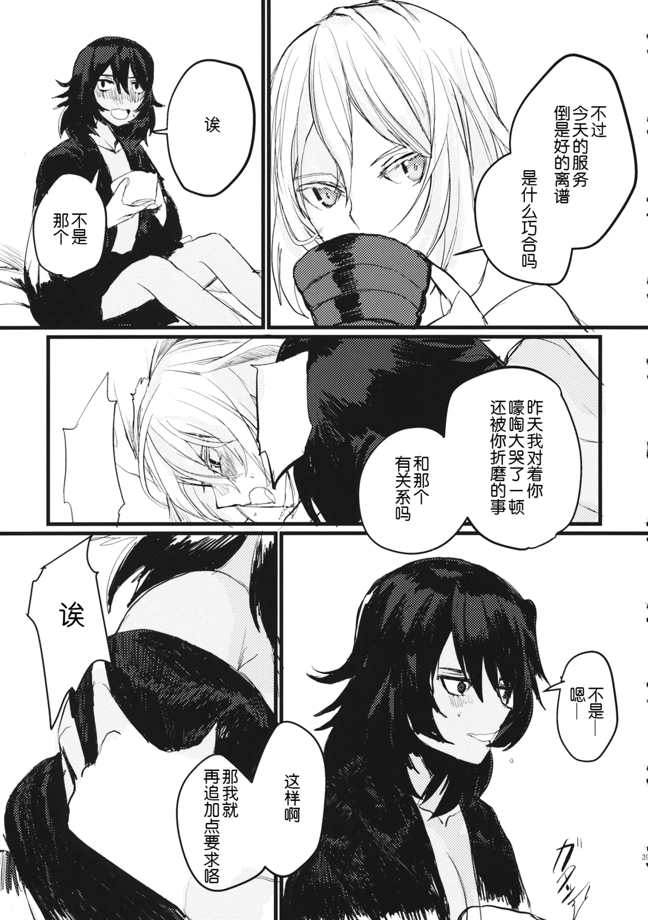 Fuyu no Zankou / 5-nen no Echo | 冬之余晖 / 5年的回响 page 38 featuring ruka oshida girls und panzer parody - cunnilingus females only hentai manga - read online free