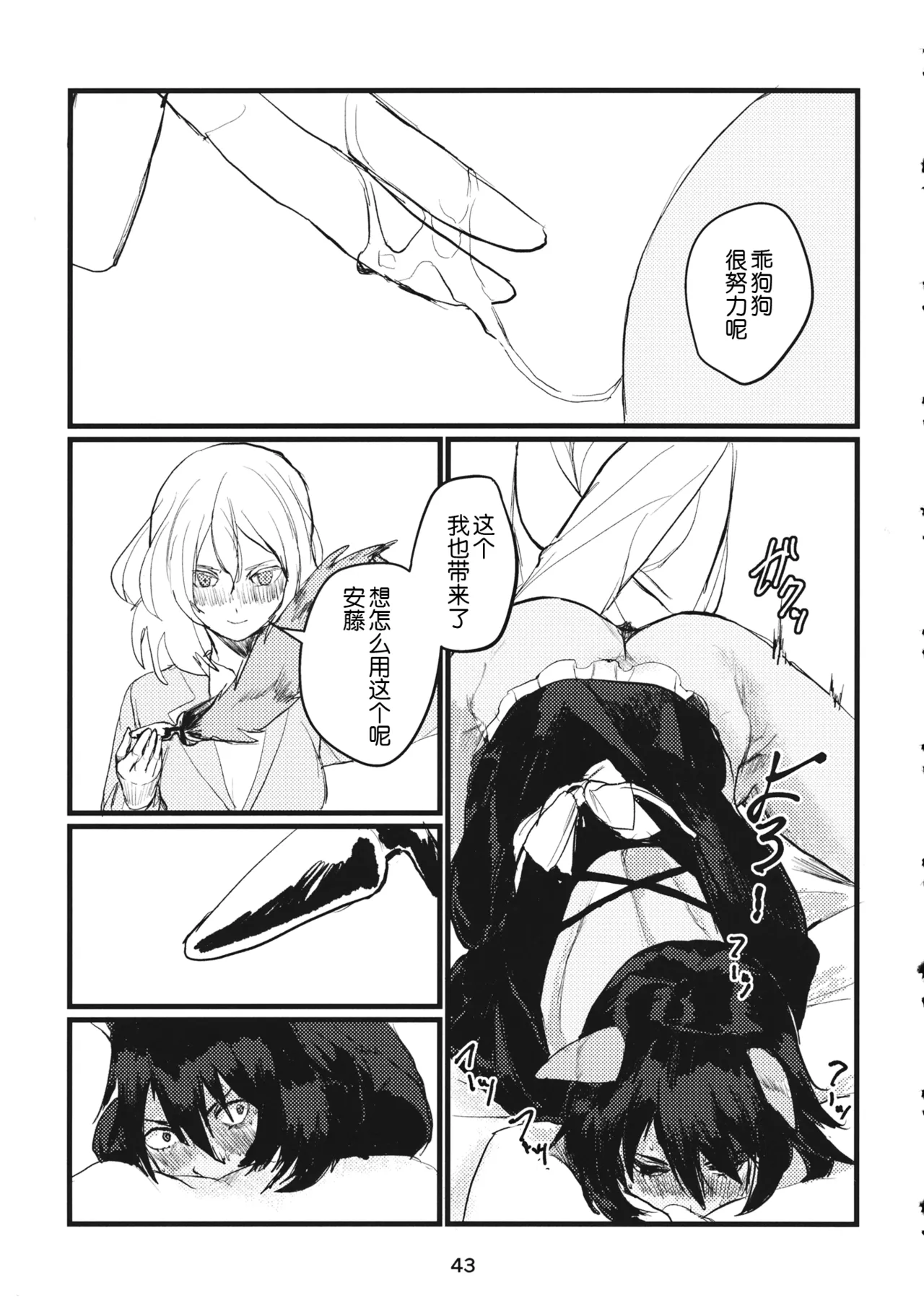 Fuyu no Zankou / 5-nen no Echo | 冬之余晖 / 5年的回响 page 42 featuring ruka oshida girls und panzer parody - cunnilingus females only hentai manga - read online free