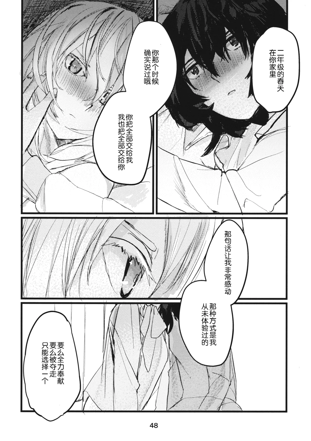 Fuyu no Zankou / 5-nen no Echo | 冬之余晖 / 5年的回响 page 47 featuring rena andou girls und panzer parody - yuri females only hentai manga - read online free