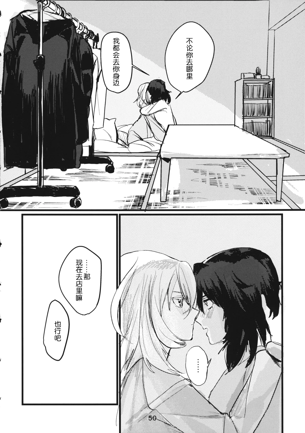 Fuyu no Zankou / 5-nen no Echo | 冬之余晖 / 5年的回响 page 49 featuring rena andou girls und panzer parody - yuri females only hentai manga - read online free