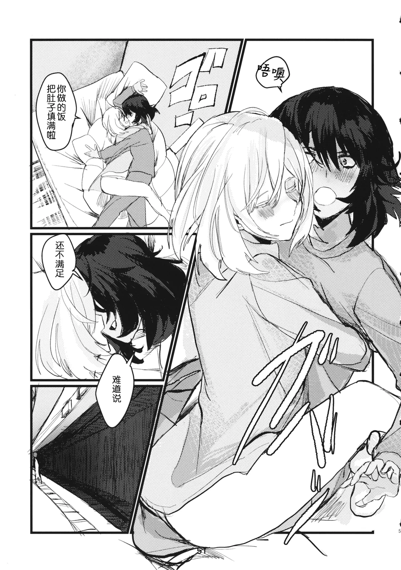 Fuyu no Zankou / 5-nen no Echo | 冬之余晖 / 5年的回响 page 50 featuring ruka oshida girls und panzer parody - cunnilingus females only hentai manga - read online free