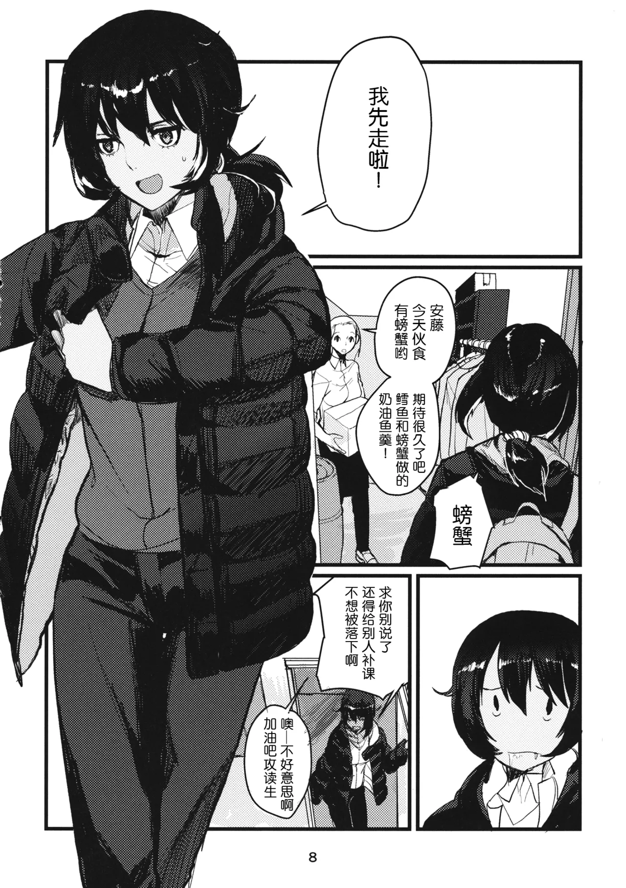 Preview page 7