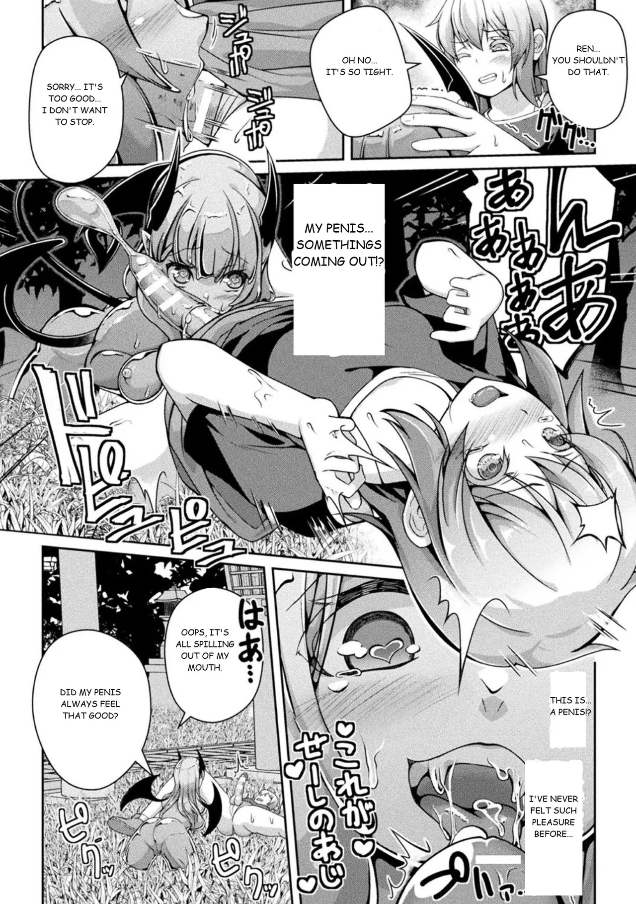 Jashin-sama Onegai Itashimasu Zenpen page 20 - sole male nakadashi hentai manga - read online free