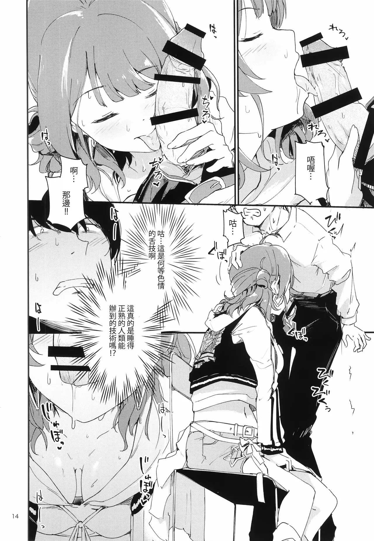 Ume Dashi Dashi Ume page 13 featuring saki hanami the idolmaster parody - sole male multi-work series hentai manga - read online free