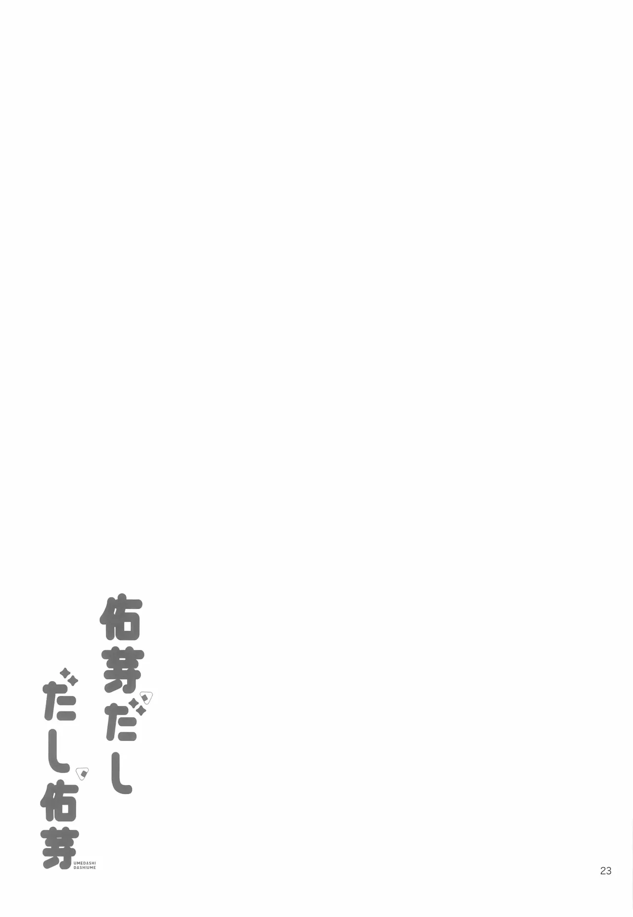 Ume Dashi Dashi Ume page 22 featuring saki hanami the idolmaster parody - sole male multi-work series hentai manga - read online free