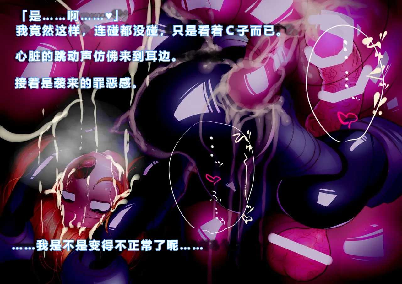 【中文翻译】[惑星kaim (kaim)]Futari no Sakusaku Kenkyuu Nisshi page 37 - rough translation big breasts hentai manga - read online free