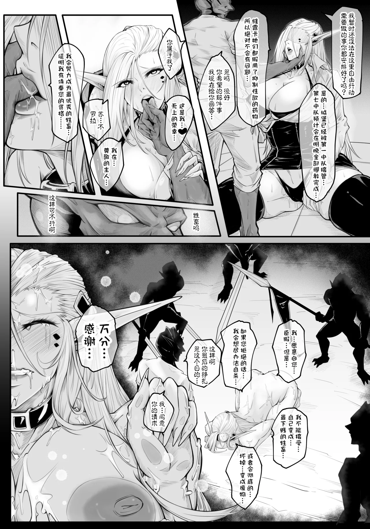 GIGA2 page 20 - elf big breasts hentai manga - read online free