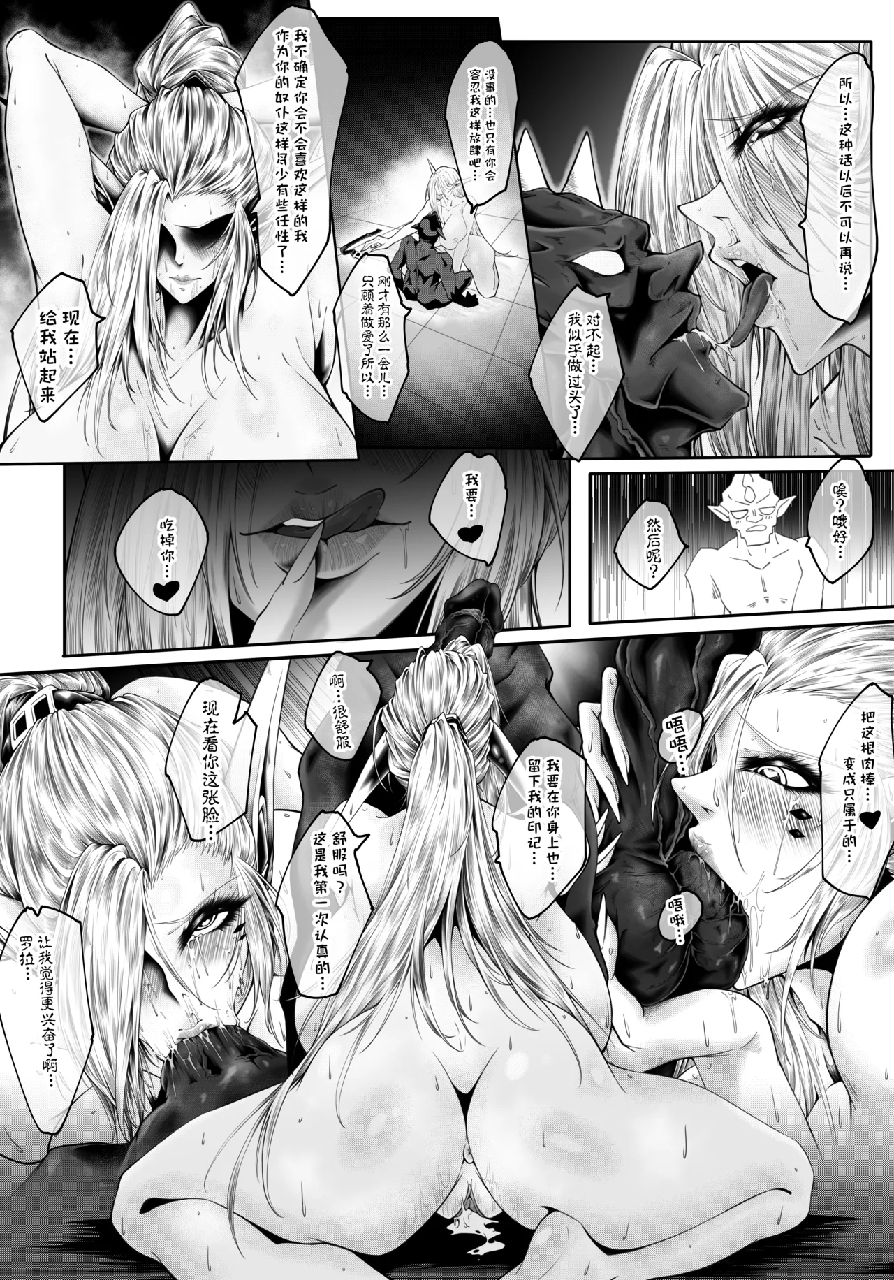 GIGA2 page 33 - uncensored big breasts hentai manga - read online free