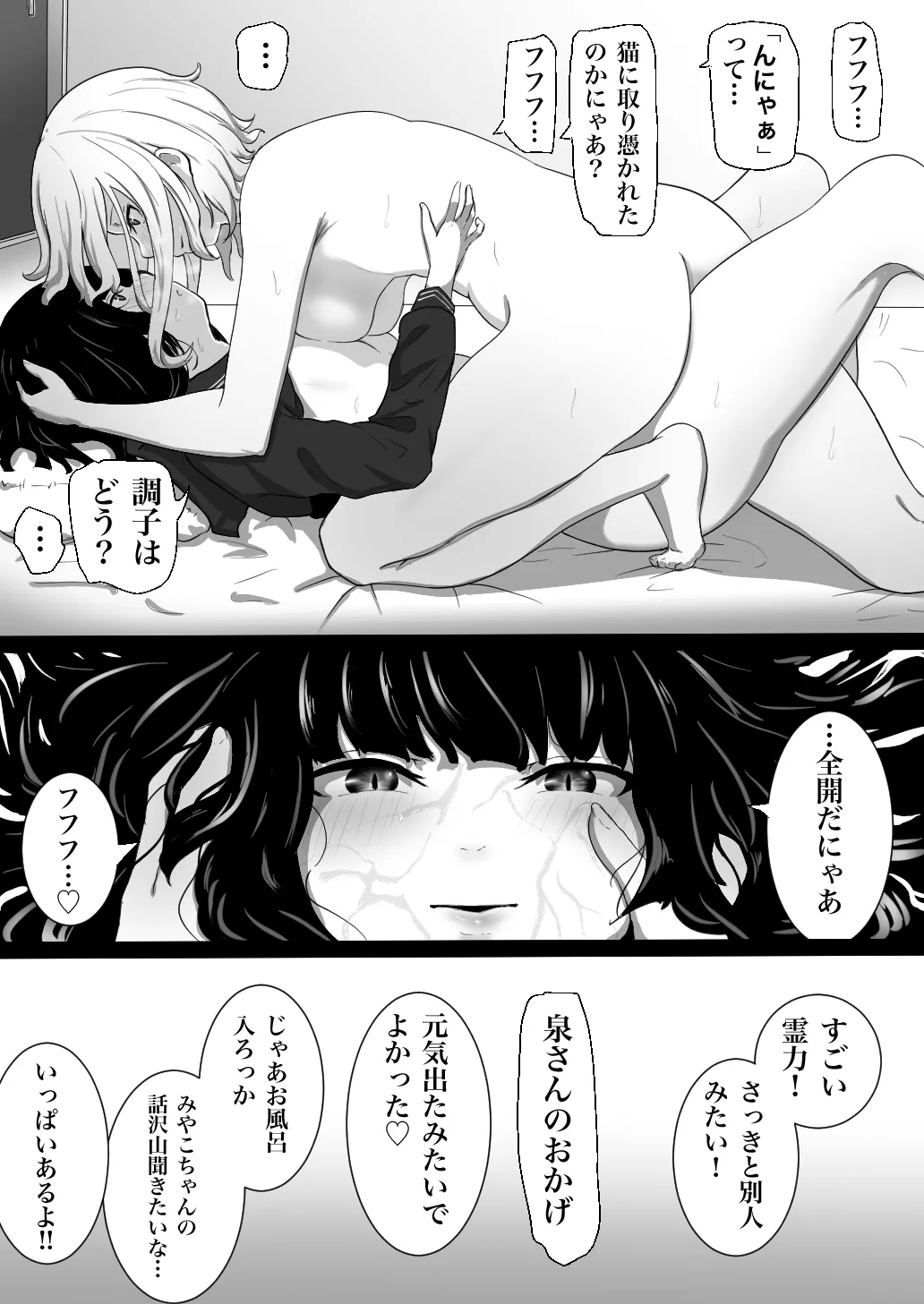Ningyou Machi Monogatari - Page 25