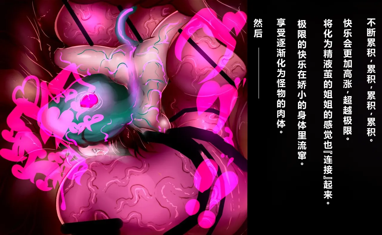 [Wakusei kaim (kaim)] Futanari Henka Kitan - Yomiko to Koyori to Hebi no Kami-sama [Chinese] page 58 - rough translation hentai manga - read online free