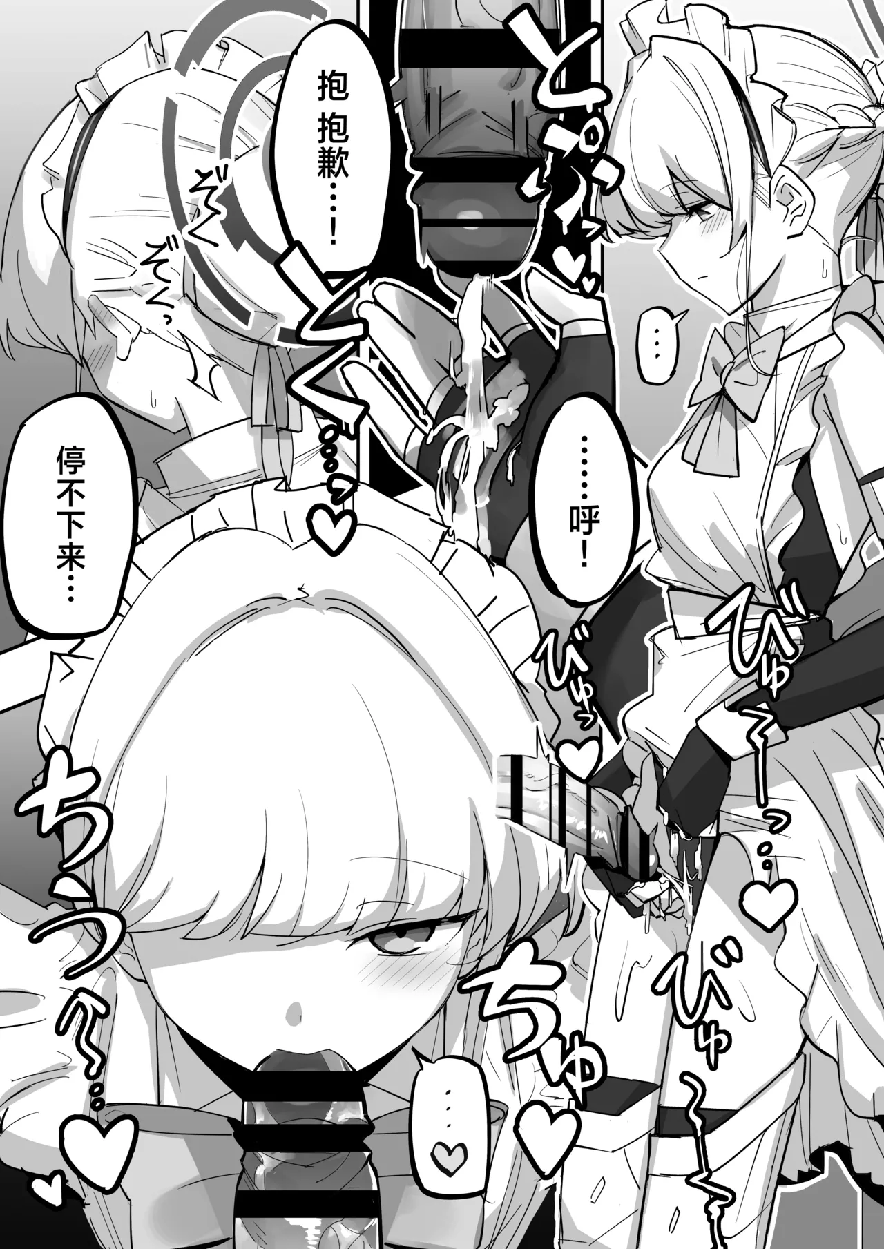 Hei Schale no Maid wa Usouzugi ga Umai | 我们夏莱的女仆对于虚假娇喘非常拿手 page 16 featuring sensei blue archive parody - maid sole female hentai manga - read online free