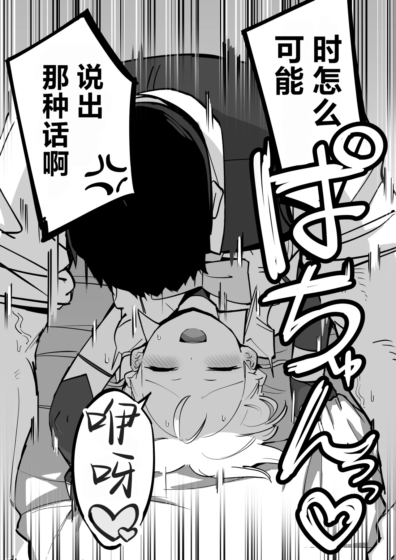 Hei Schale no Maid wa Usouzugi ga Umai | 我们夏莱的女仆对于虚假娇喘非常拿手 page 23 featuring sensei blue archive parody - maid sole female hentai manga - read online free