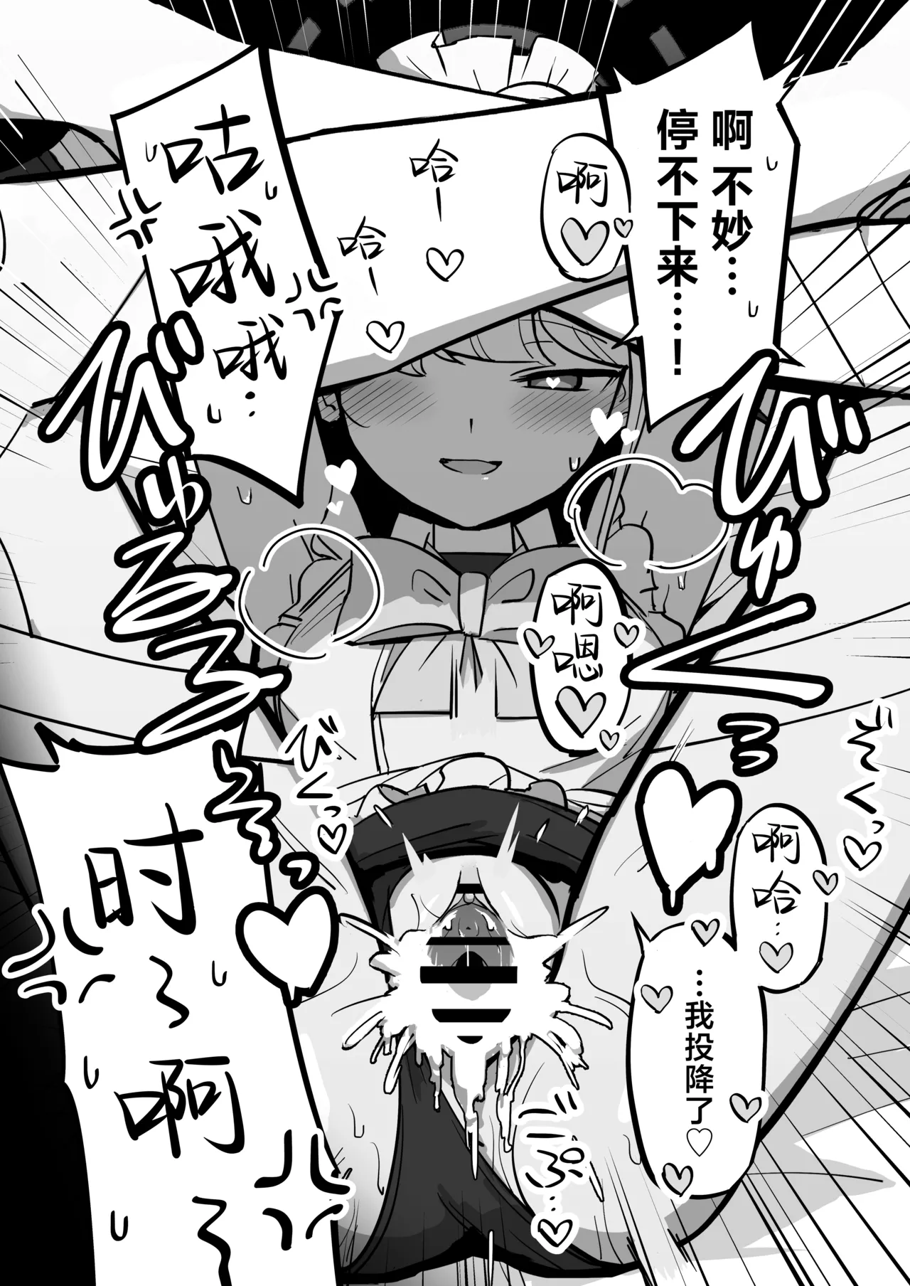 Hei Schale no Maid wa Usouzugi ga Umai | 我们夏莱的女仆对于虚假娇喘非常拿手 page 29 featuring toki asuma blue archive parody - sole female sole male hentai manga - read online free