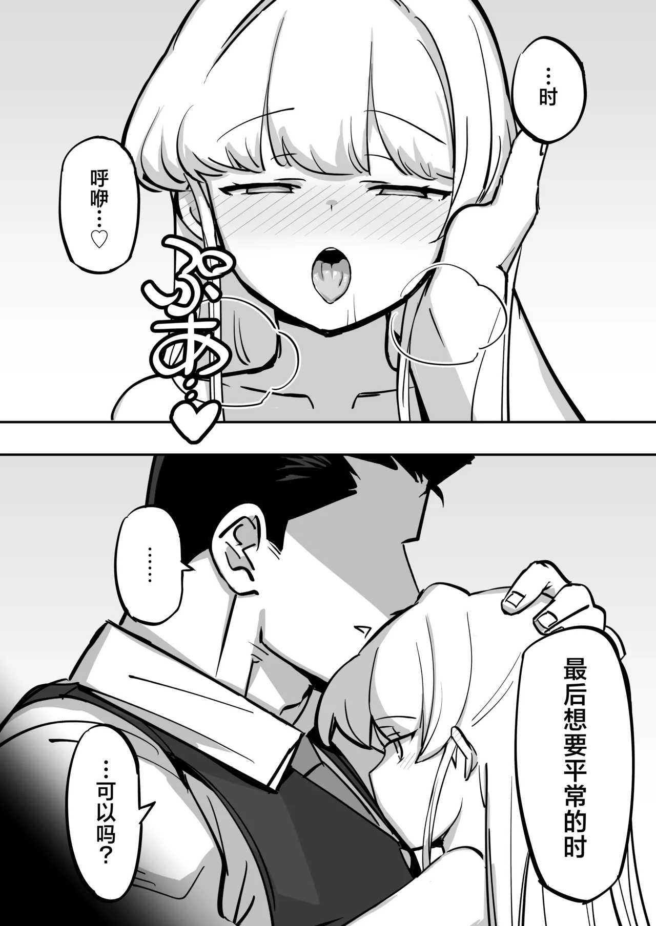 Hei Schale no Maid wa Usouzugi ga Umai | 我们夏莱的女仆对于虚假娇喘非常拿手 page 34 featuring sensei blue archive parody - maid sole female hentai manga - read online free