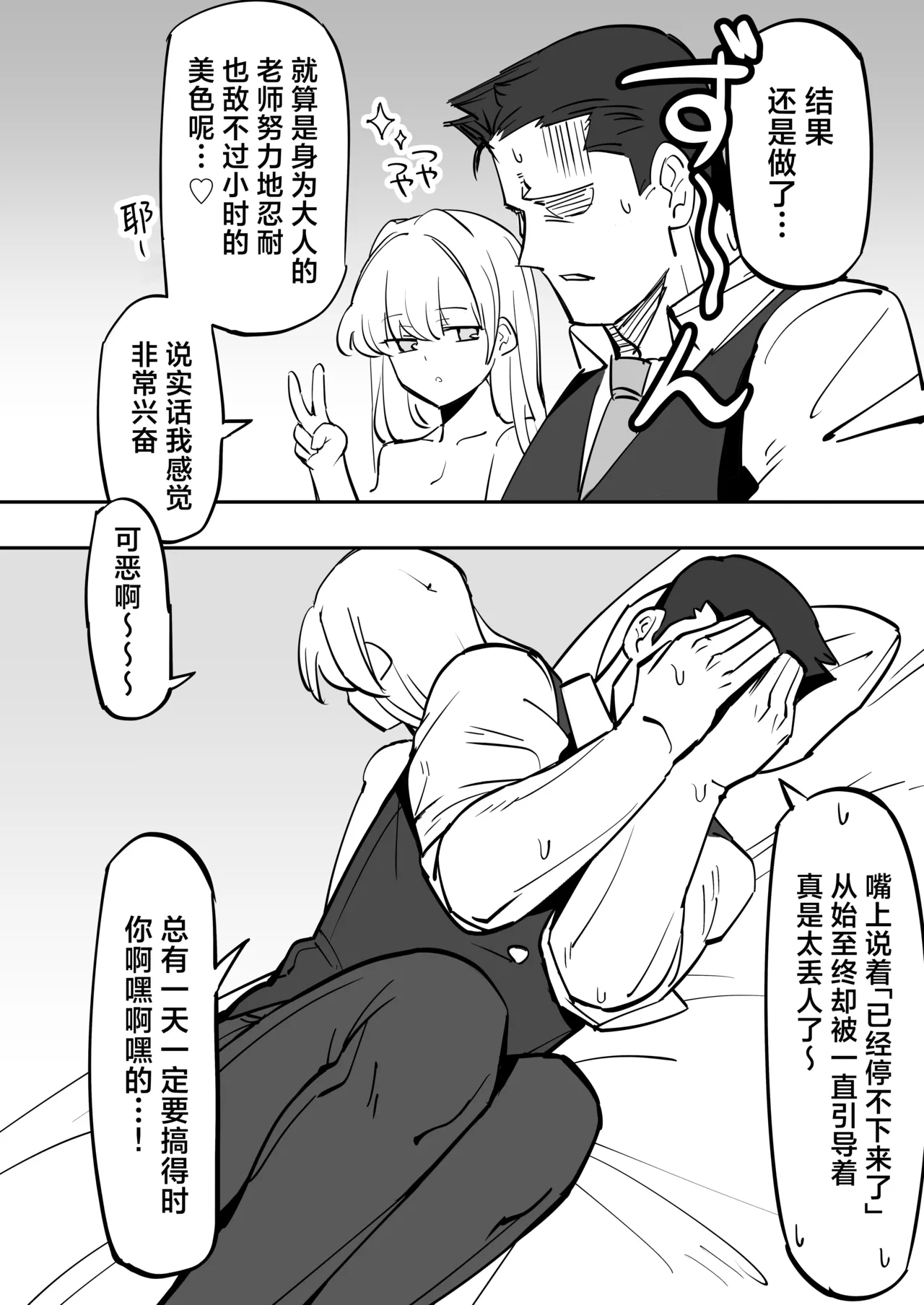 Hei Schale no Maid wa Usouzugi ga Umai | 我们夏莱的女仆对于虚假娇喘非常拿手 page 41 featuring sensei blue archive parody - maid sole female hentai manga - read online free