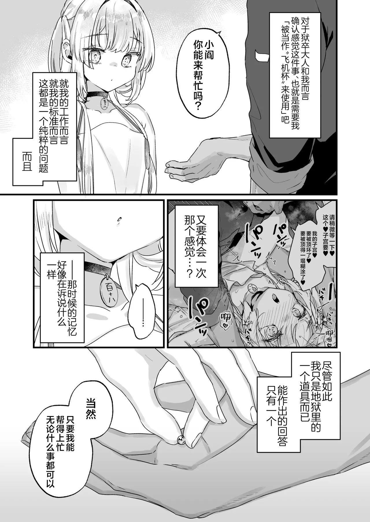 Enma wa Jigoku no Iki Ningyou Ni - Page 12